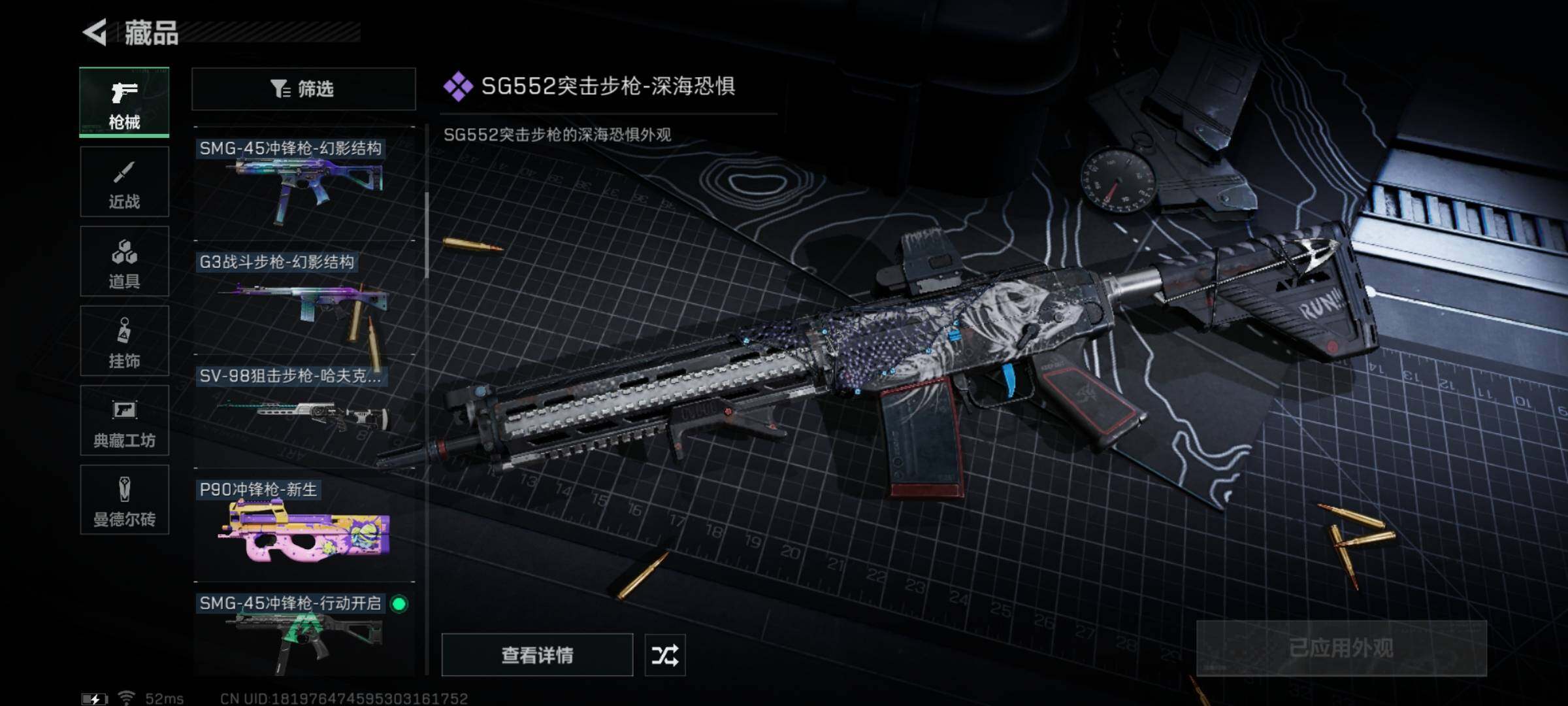 SJZYXS311406三角洲行动账号详情图6 SJZYXS311406三角洲行动账号详情图6