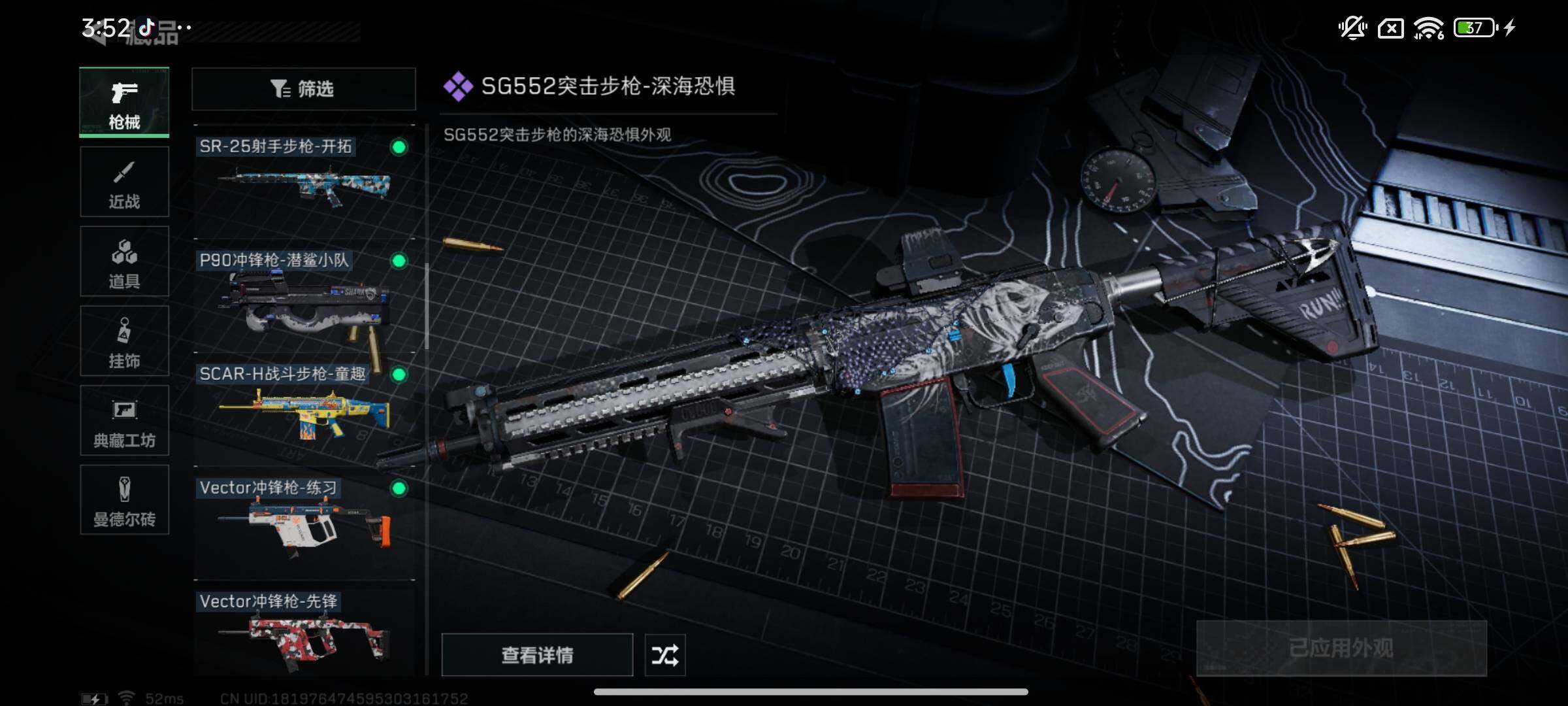 SJZYXS311406三角洲行动账号详情图7 SJZYXS311406三角洲行动账号详情图7