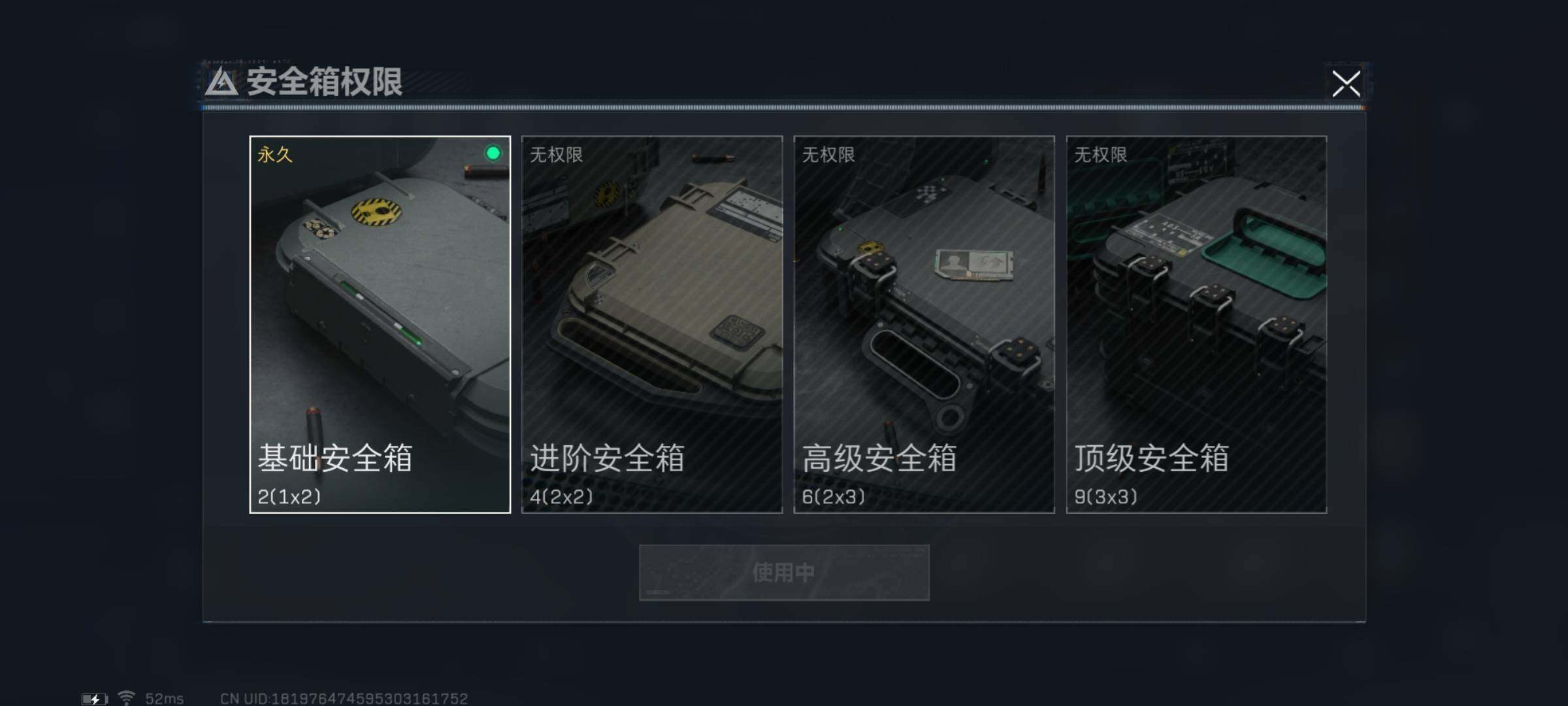 SJZYXS311406三角洲行动账号详情图9 SJZYXS311406三角洲行动账号详情图9