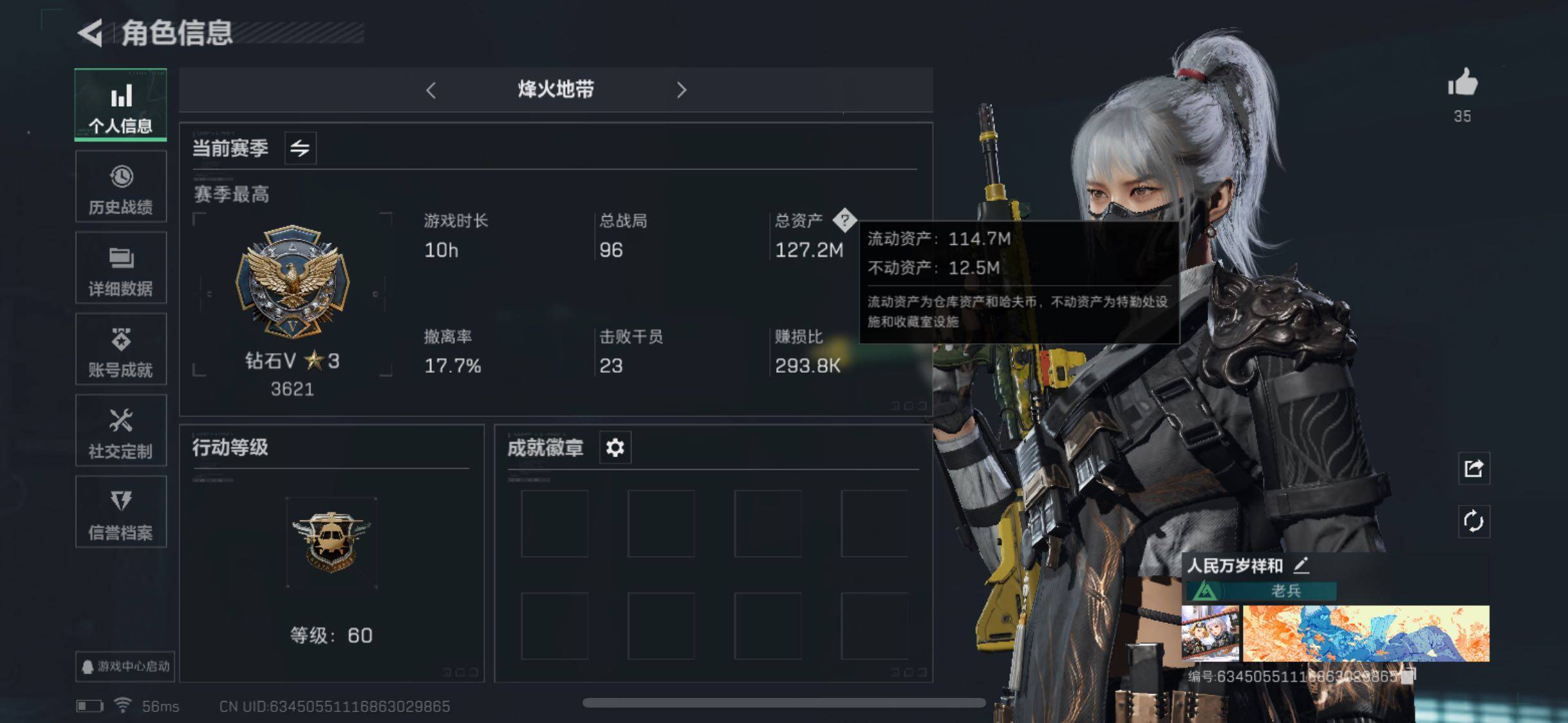 三角洲行动账号QQ【影锋+水墨云图红装+天际线红装+壮志凌云+铁面判官+街头之王】
【Q区三端互通】【可二次】ASYs1447-特勤处：仓库7级/训练中心6级/靶场2级-总资产127.2M-哈夫币6737K-烽火等级