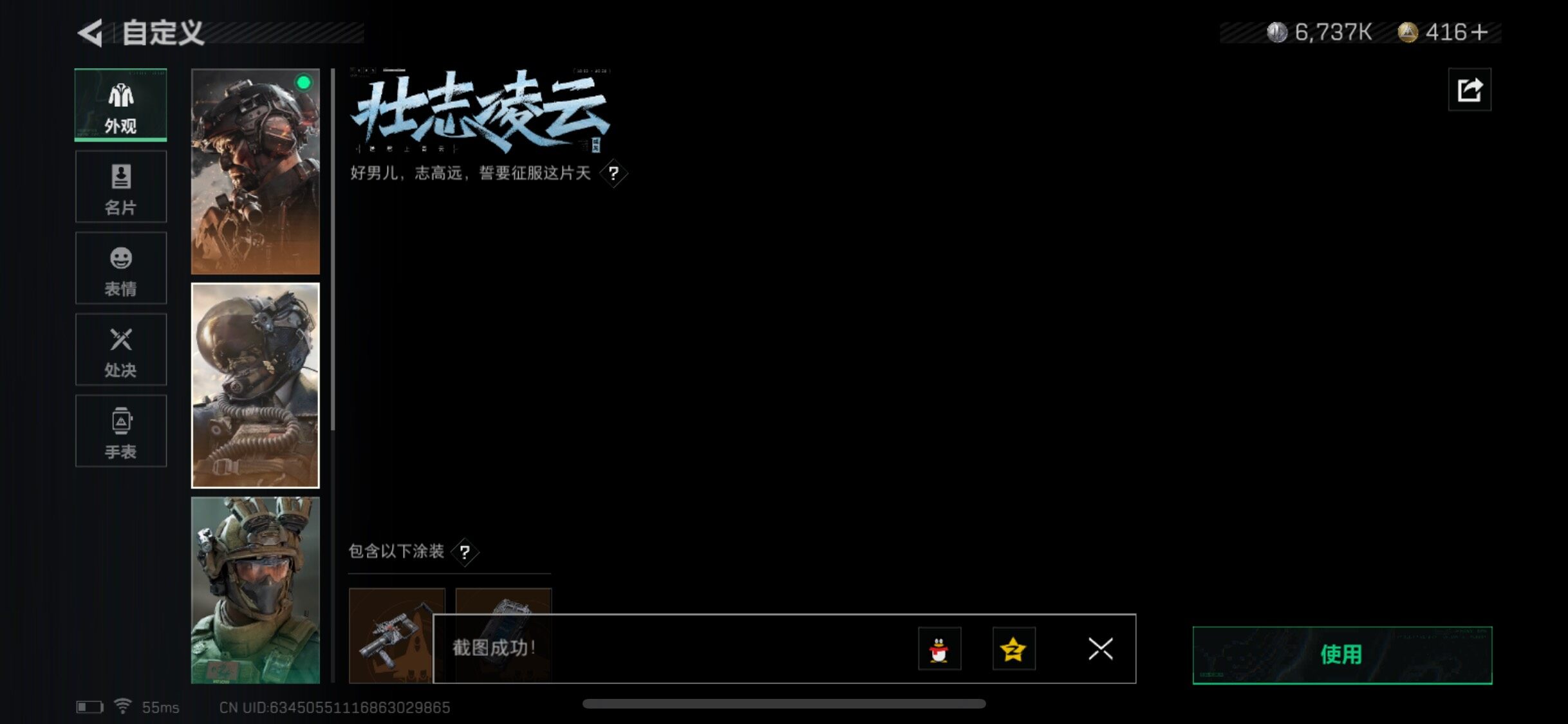 SJZYXS311328三角洲行动账号详情图4 SJZYXS311328三角洲行动账号详情图4