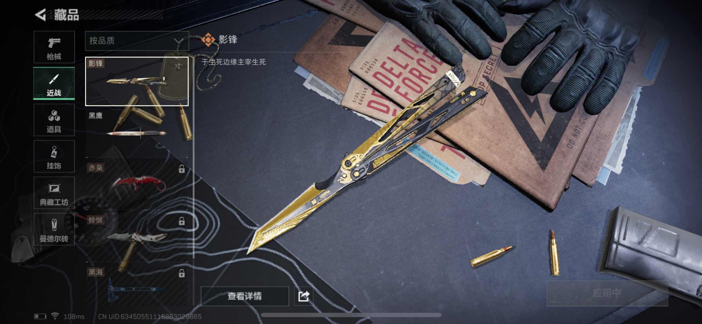 SJZYXS311328三角洲行动账号详情图8 SJZYXS311328三角洲行动账号详情图8