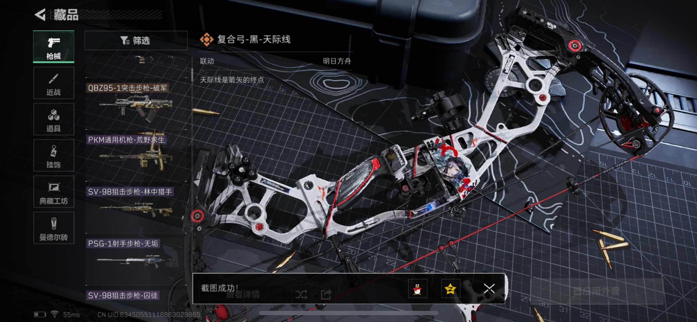 SJZYXS311328三角洲行动账号详情图11 SJZYXS311328三角洲行动账号详情图11