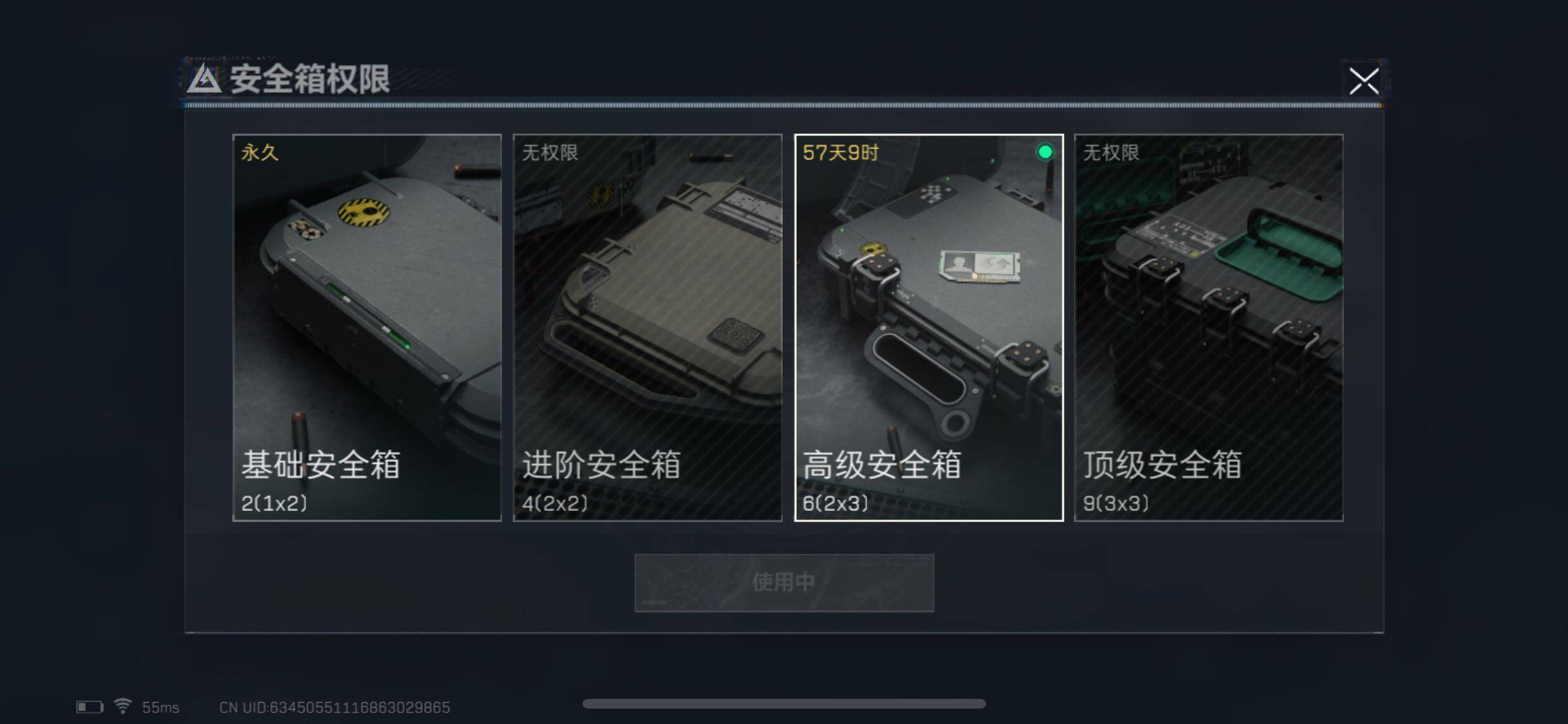 SJZYXS311328三角洲行动账号详情图13 SJZYXS311328三角洲行动账号详情图13