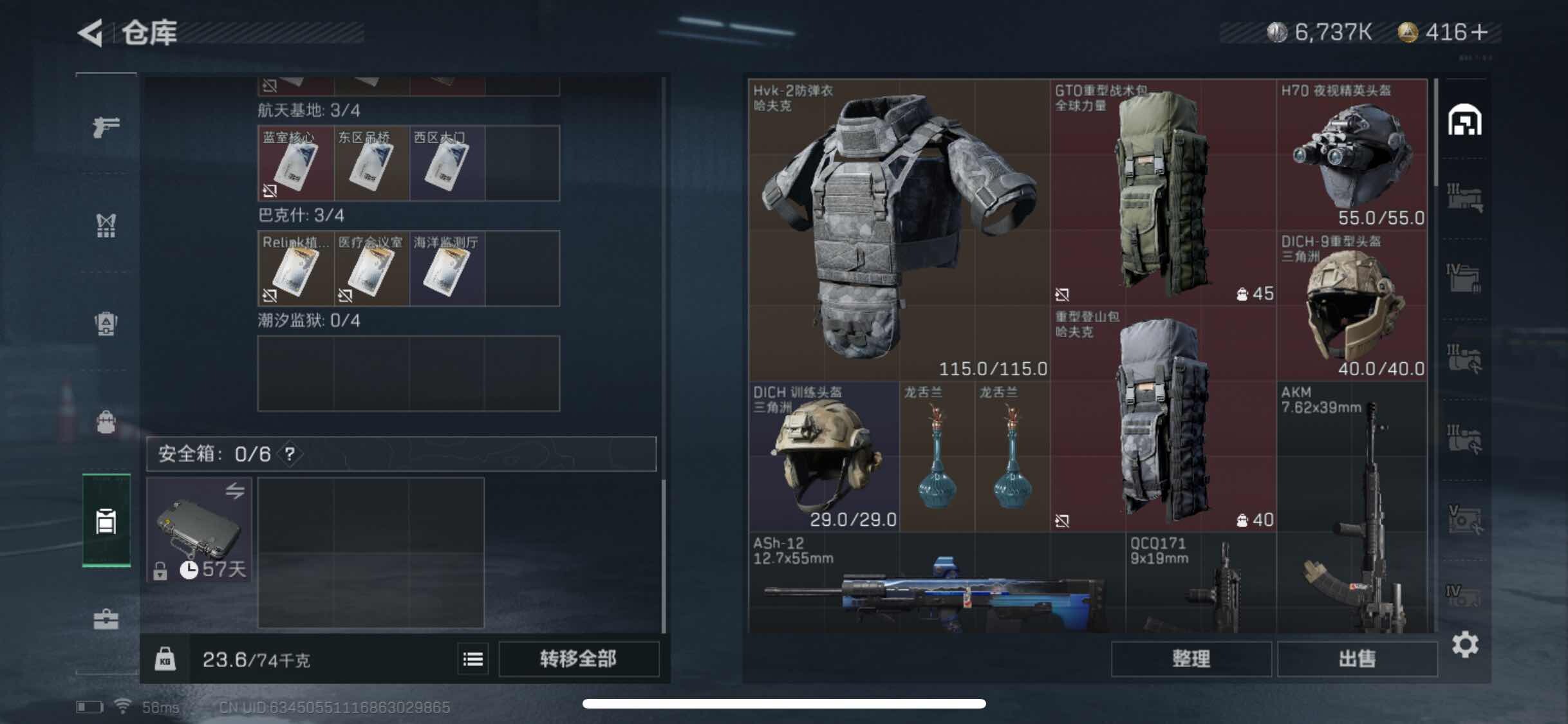 SJZYXS311328三角洲行动账号详情图14 SJZYXS311328三角洲行动账号详情图14