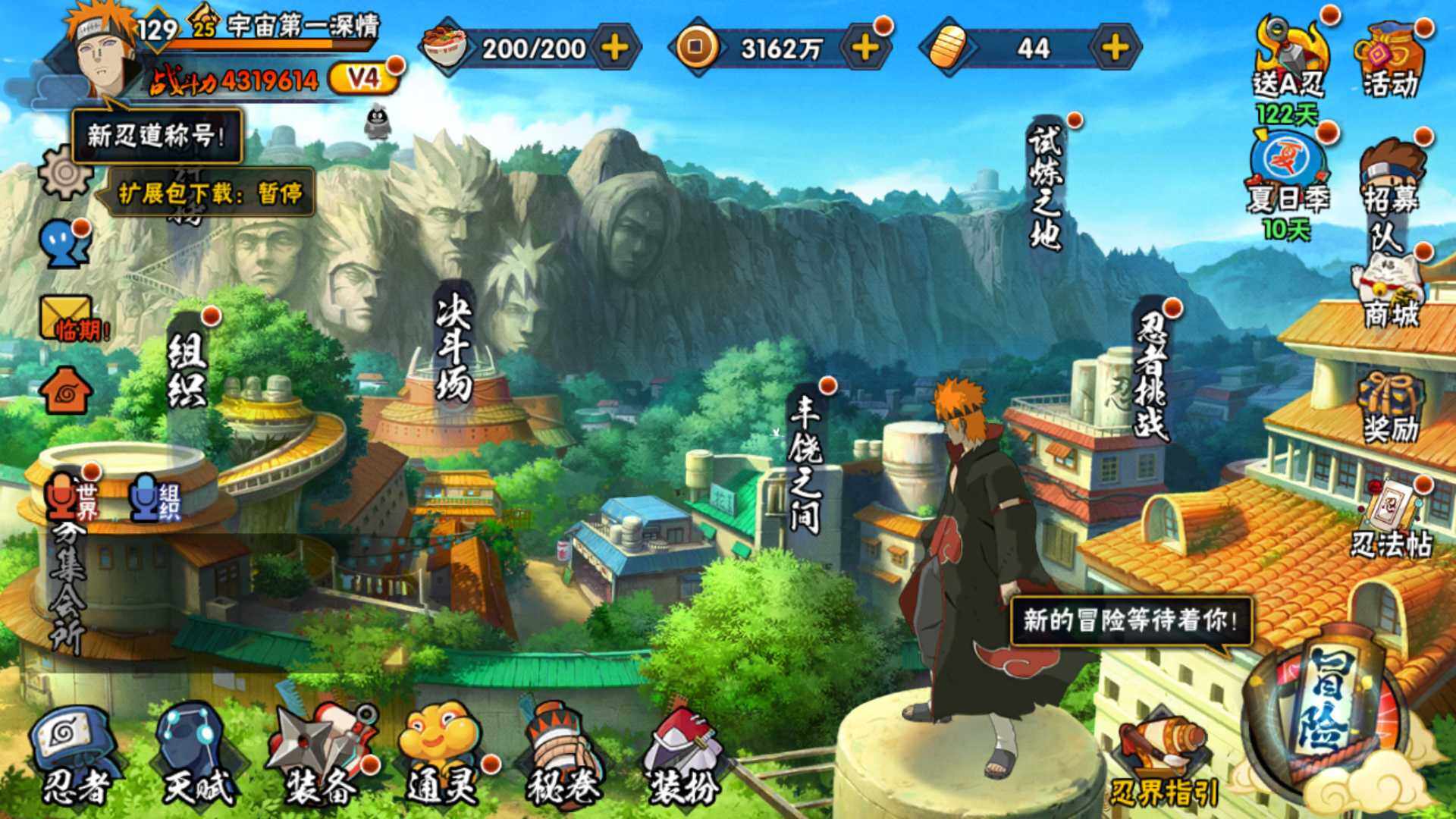 HYLFY315128火影忍者账号详情图2 HYLFY315128火影忍者账号详情图2