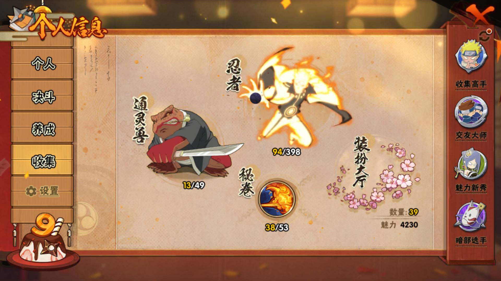 HYLFY315128火影忍者账号详情图5 HYLFY315128火影忍者账号详情图5