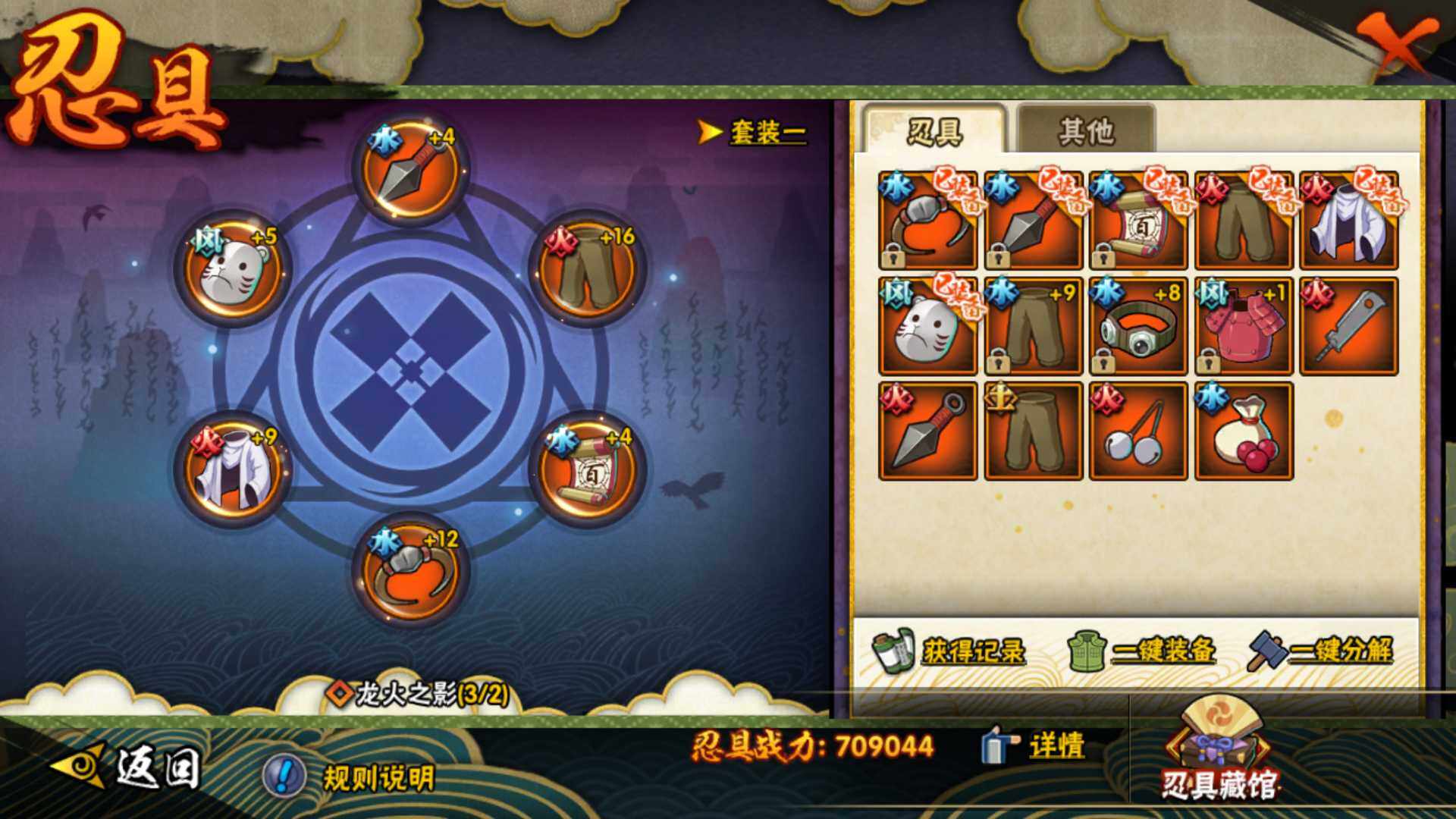 HYLFY315128火影忍者账号详情图21 HYLFY315128火影忍者账号详情图21