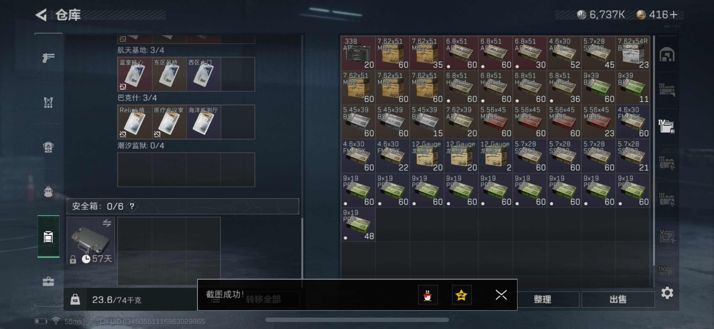 SJZYXS311328三角洲行动账号详情图16 SJZYXS311328三角洲行动账号详情图16