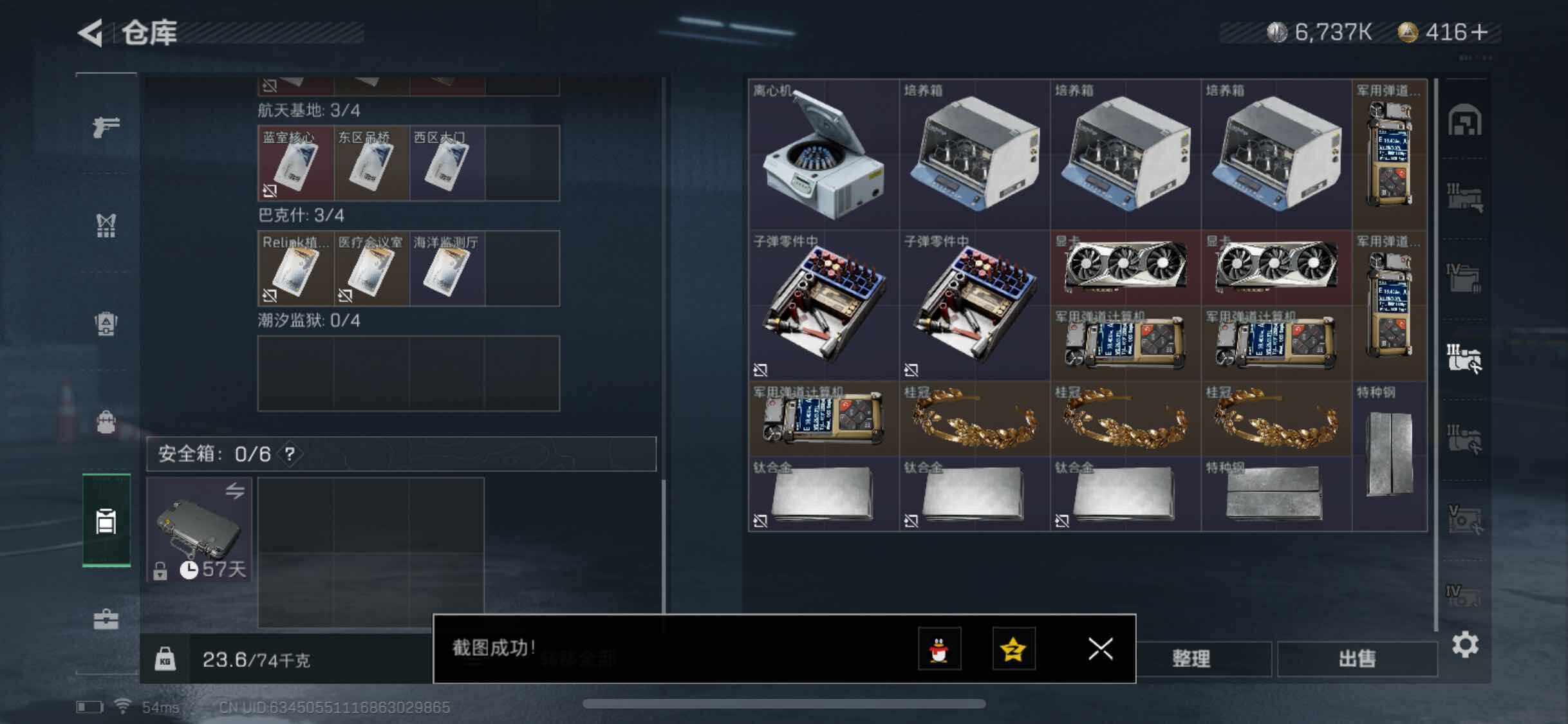 SJZYXS311328三角洲行动账号详情图17 SJZYXS311328三角洲行动账号详情图17