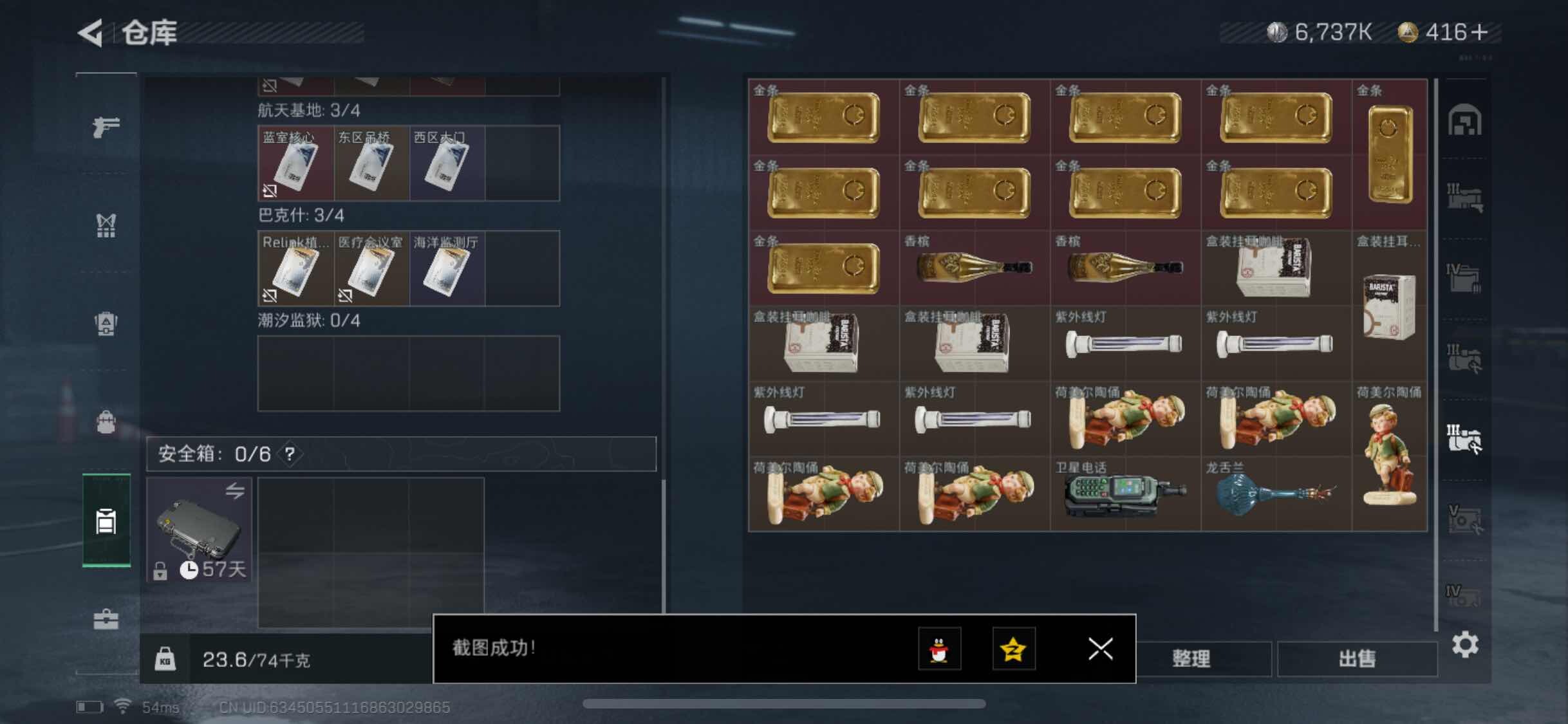 SJZYXS311328三角洲行动账号详情图18 SJZYXS311328三角洲行动账号详情图18