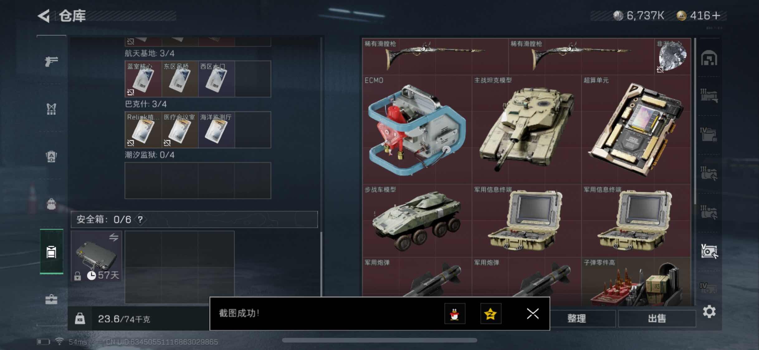 SJZYXS311328三角洲行动账号详情图19 SJZYXS311328三角洲行动账号详情图19