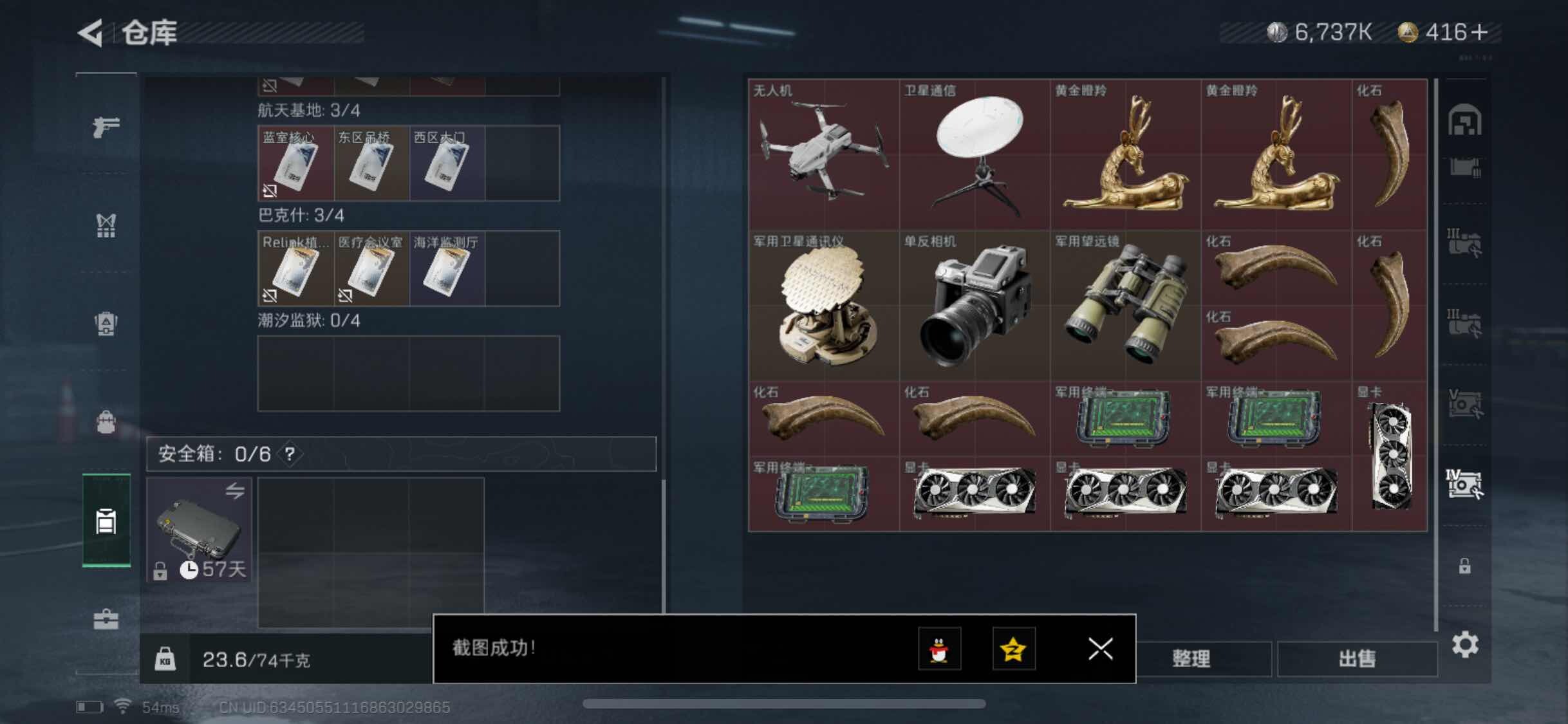 SJZYXS311328三角洲行动账号详情图20 SJZYXS311328三角洲行动账号详情图20