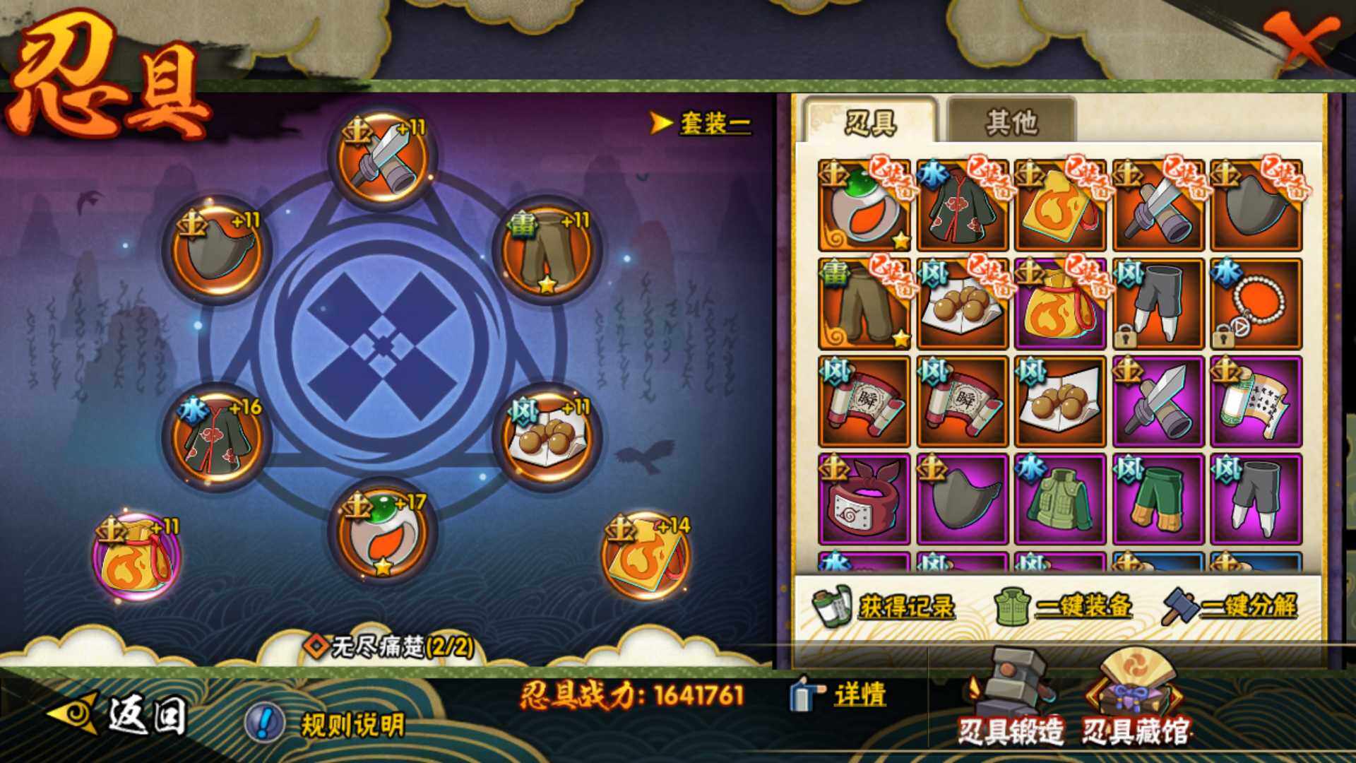 HYLFY315129火影忍者账号详情图20 HYLFY315129火影忍者账号详情图20