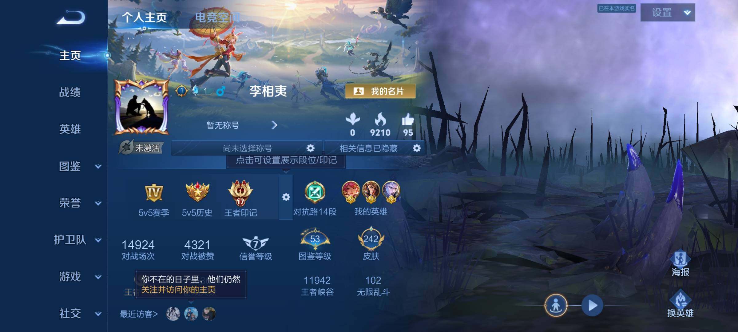 WZYXS3206681王者荣耀账号详情图2