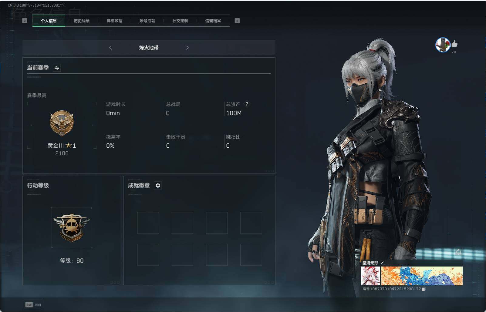 三角洲行动账号QQ【SJZF1911】总资产(M)：100M/哈夫币(K)：11823K/哈夫币(K)：11823K/烽火地带等级：60_段位：无段位/骇爪-水墨云图/威龙-壮志凌云/近战-黑鹰/近战-影锋/影锋捆绑