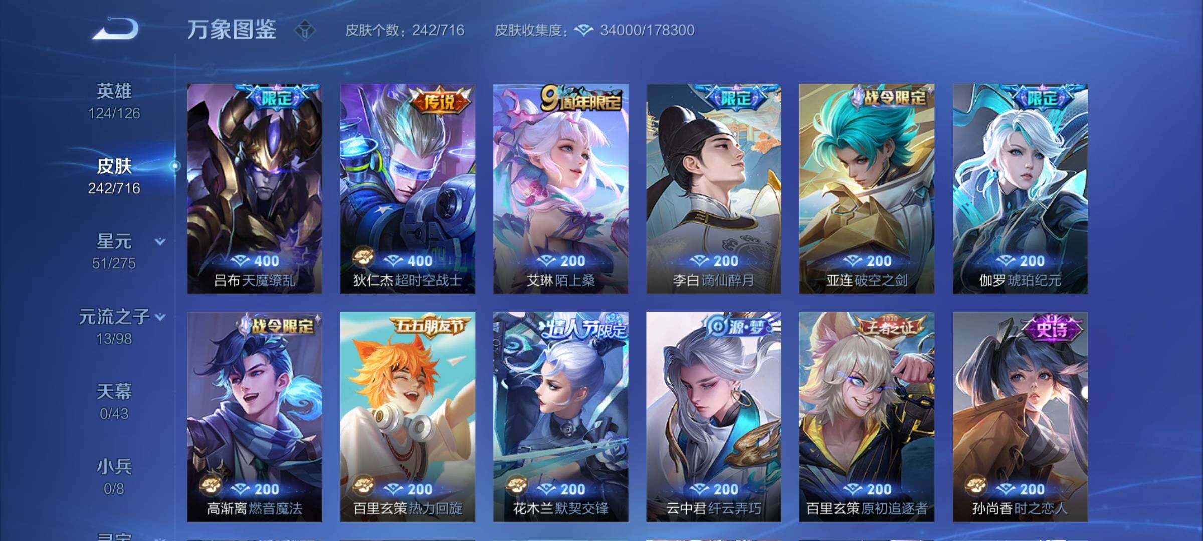 WZYXS3206681王者荣耀账号详情图6