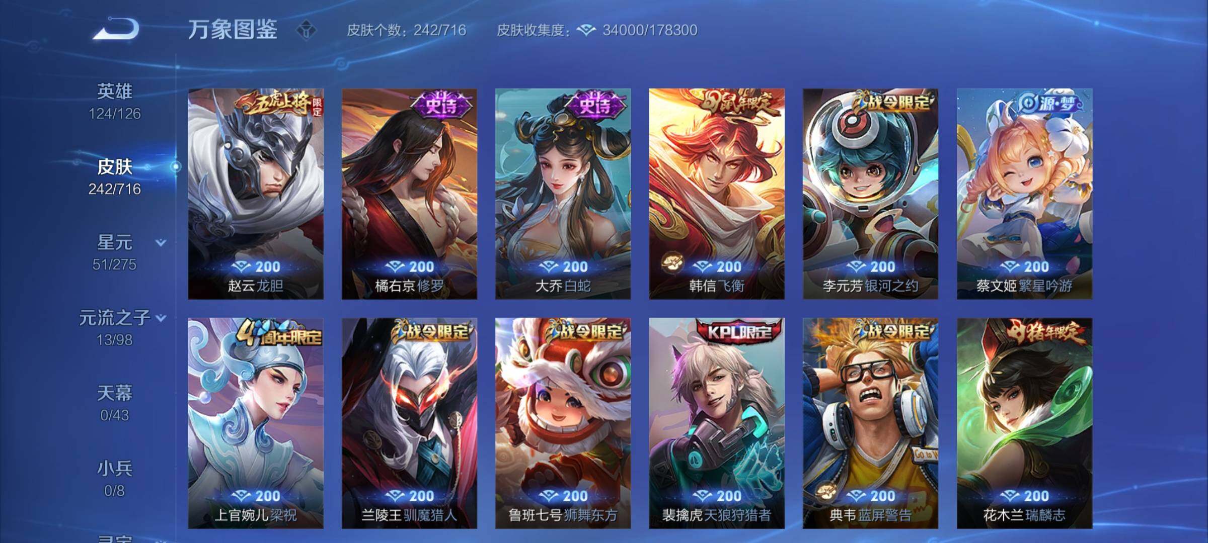 WZYXS3206681王者荣耀账号详情图7