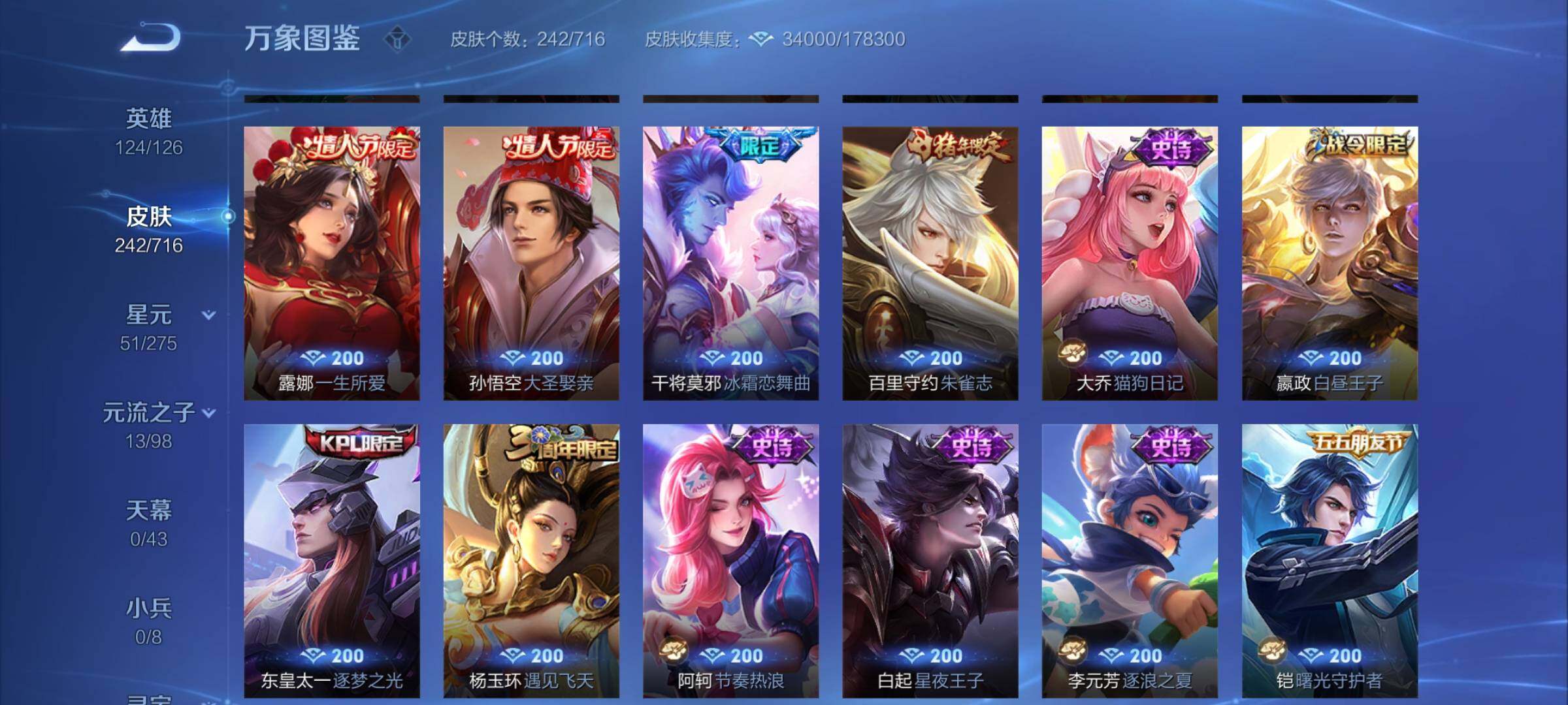 WZYXS3206681王者荣耀账号详情图8