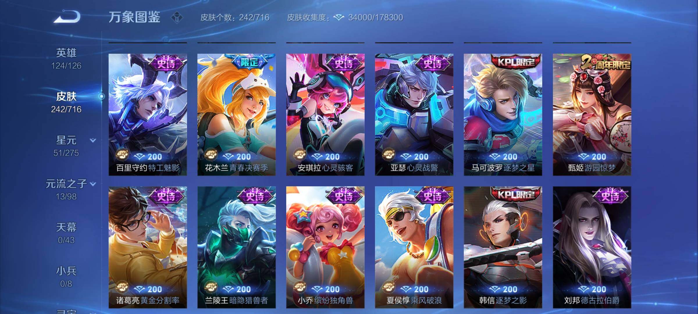 WZYXS3206681王者荣耀账号详情图9