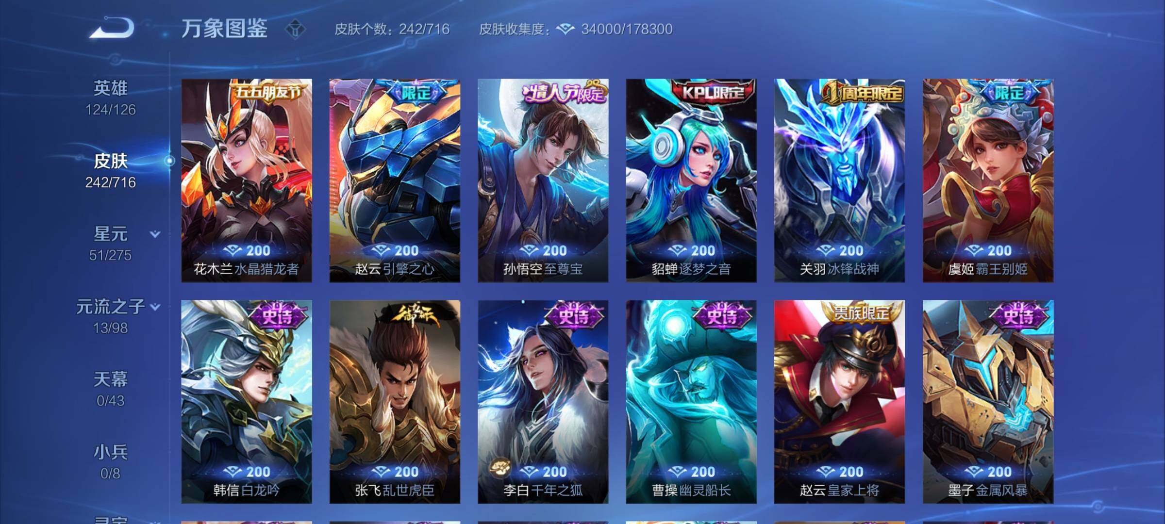 WZYXS3206681王者荣耀账号详情图10