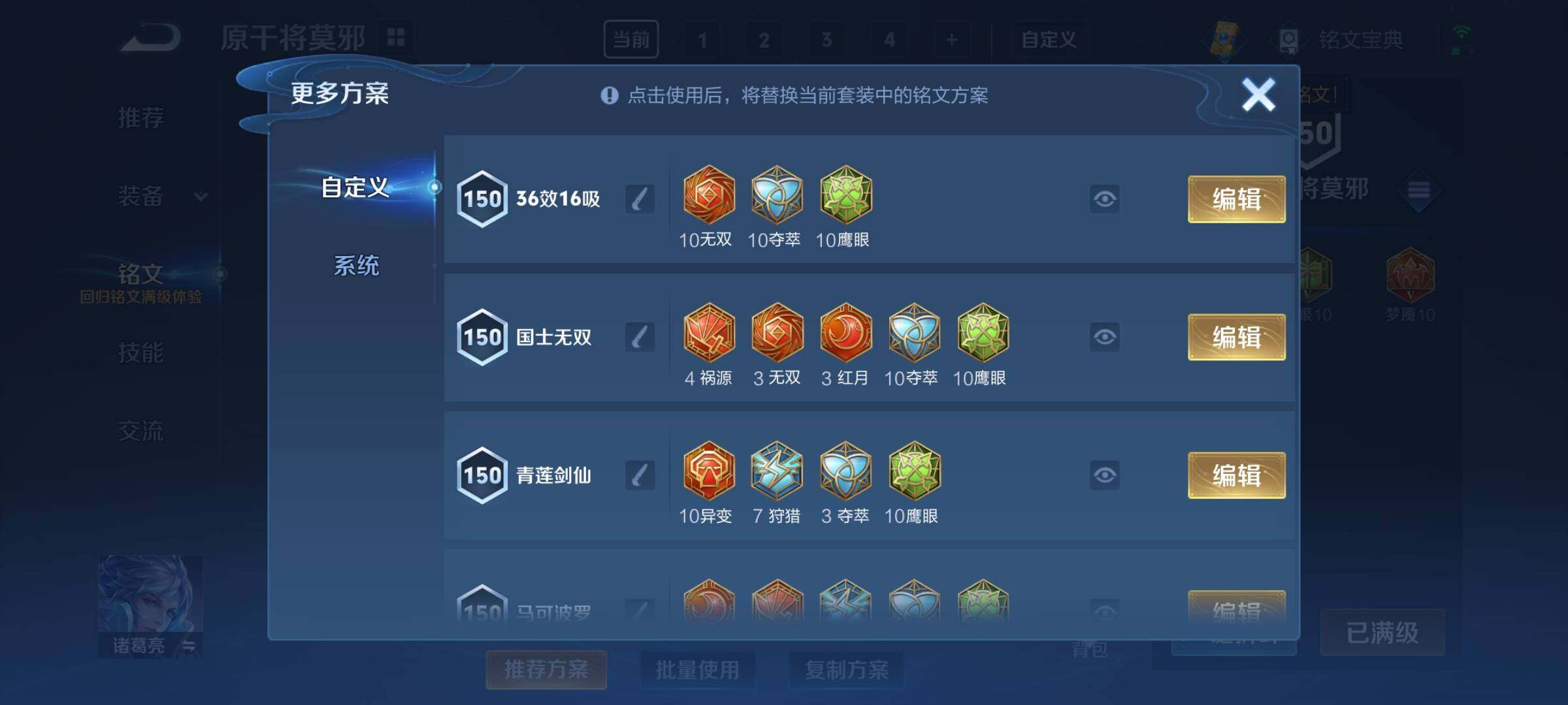 WZYXS3206681王者荣耀账号详情图14
