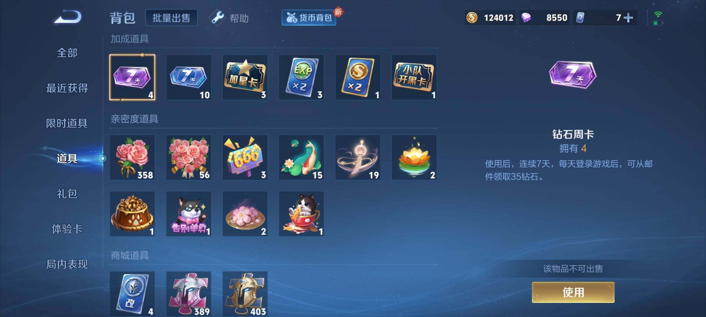 WZYXS3206681王者荣耀账号详情图13