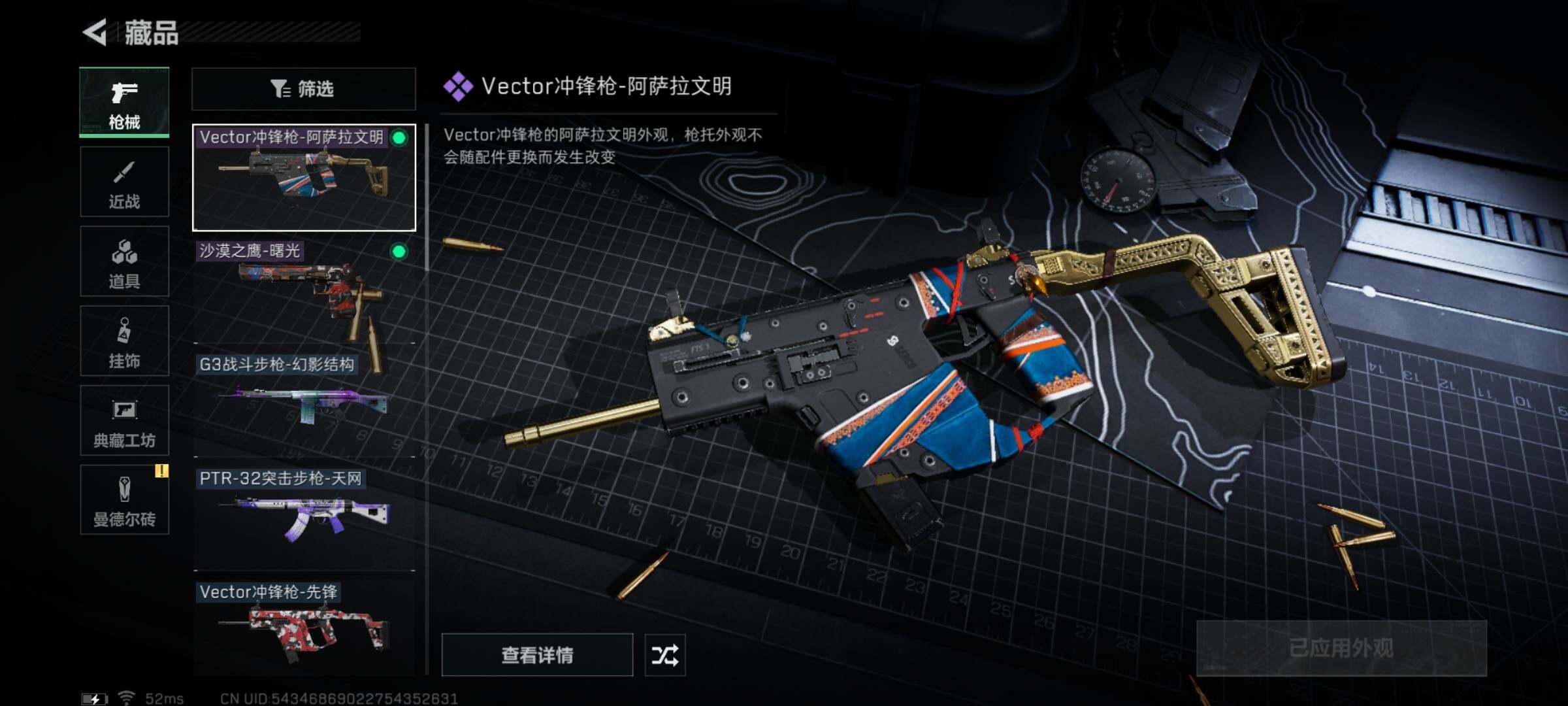 SJZYXS311670三角洲行动账号详情图5 SJZYXS311670三角洲行动账号详情图5