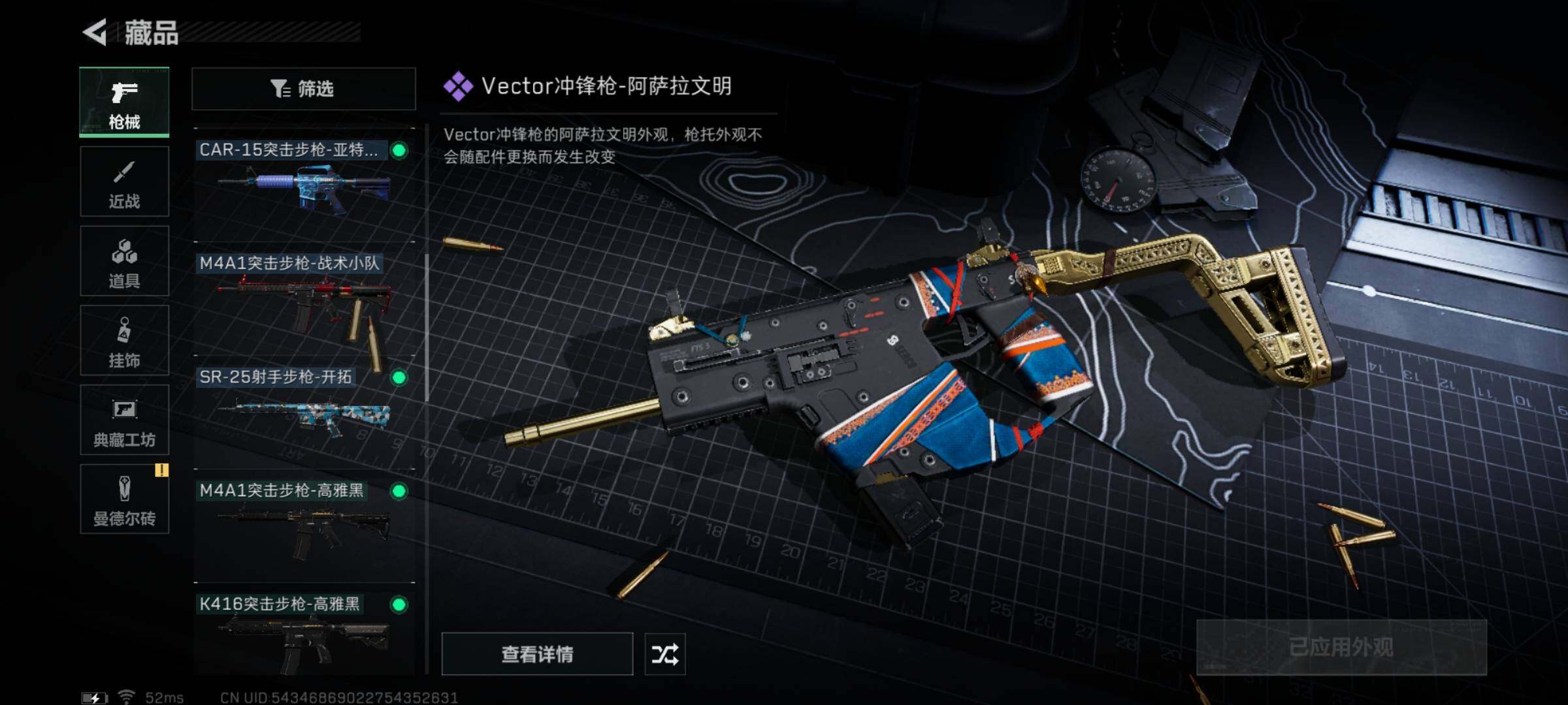 SJZYXS311670三角洲行动账号详情图6 SJZYXS311670三角洲行动账号详情图6