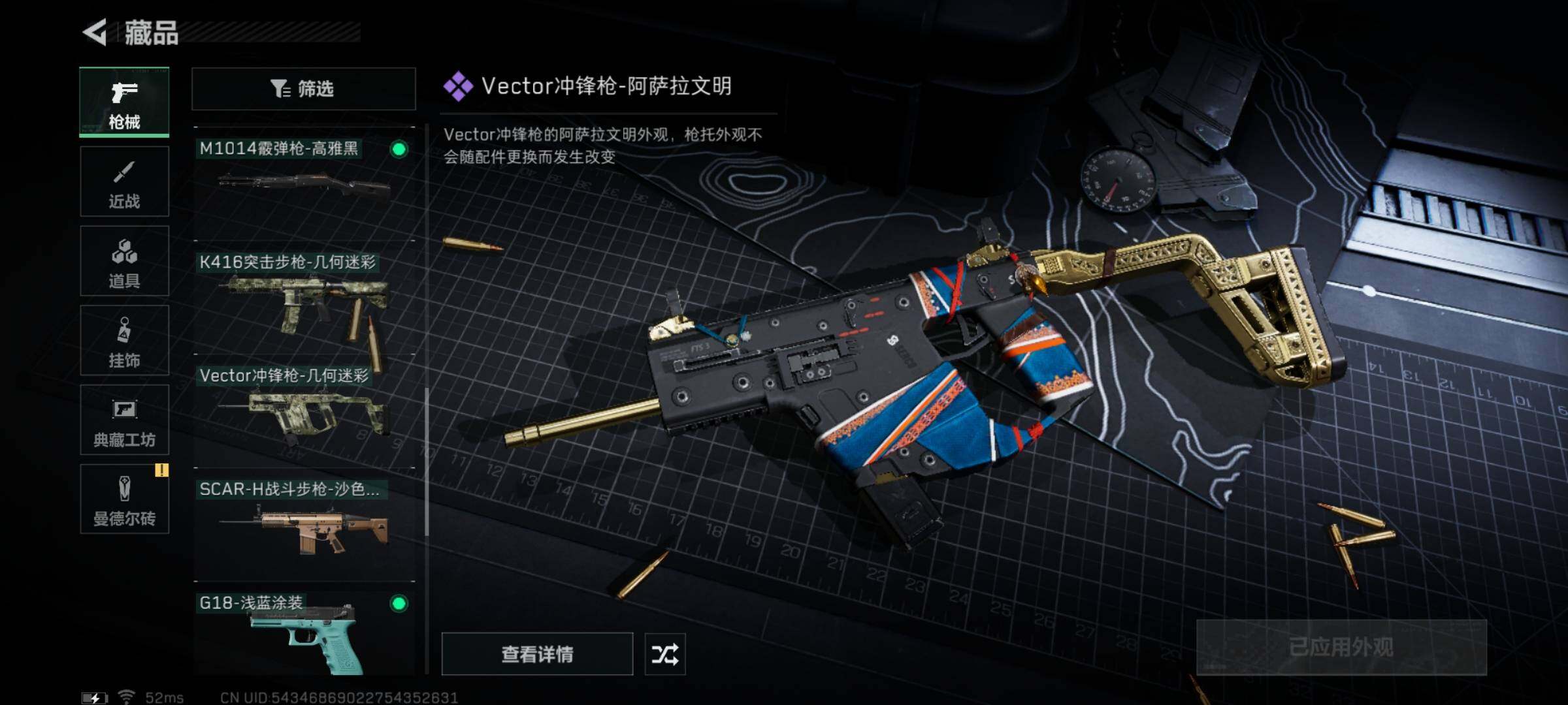 SJZYXS311670三角洲行动账号详情图7 SJZYXS311670三角洲行动账号详情图7