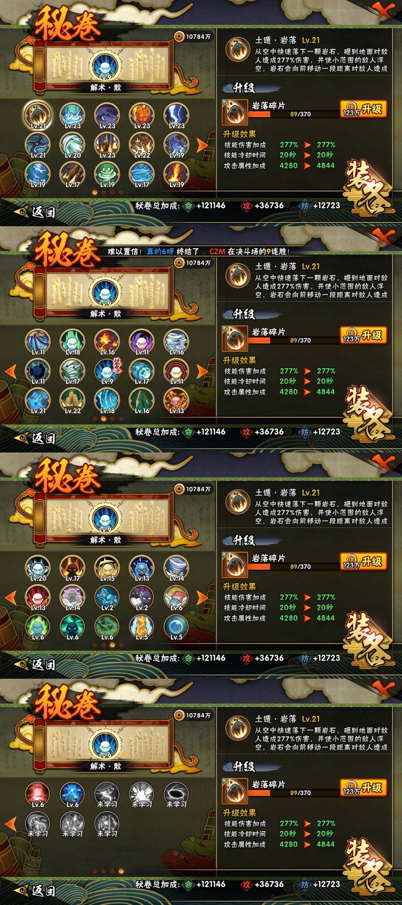 HYEY315132火影忍者账号详情图5