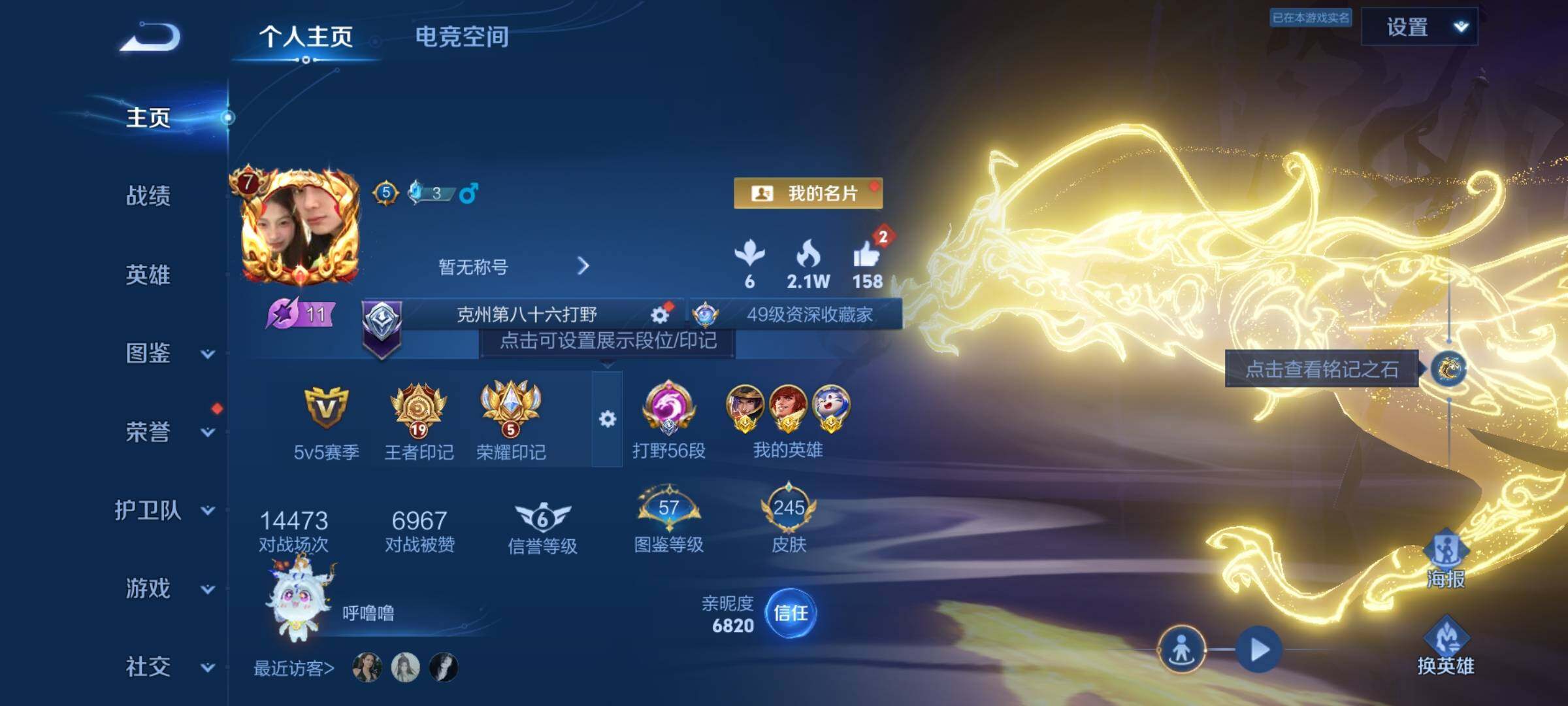 WZYXS3206683王者荣耀账号详情图2 WZYXS3206683王者荣耀账号详情图2