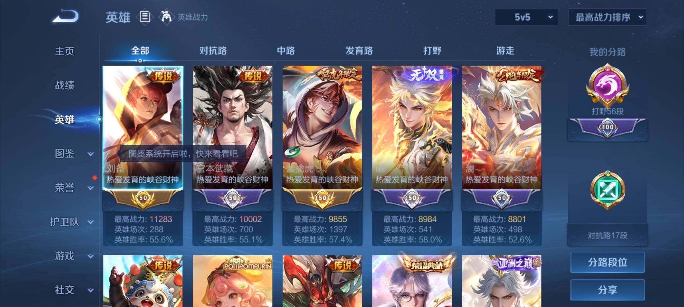 WZYXS3206683王者荣耀账号详情图3 WZYXS3206683王者荣耀账号详情图3