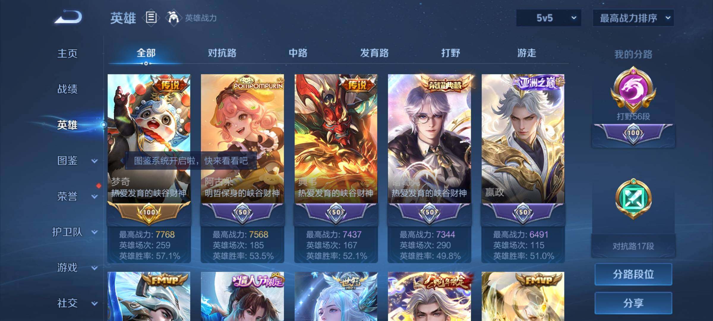 WZYXS3206683王者荣耀账号详情图4 WZYXS3206683王者荣耀账号详情图4