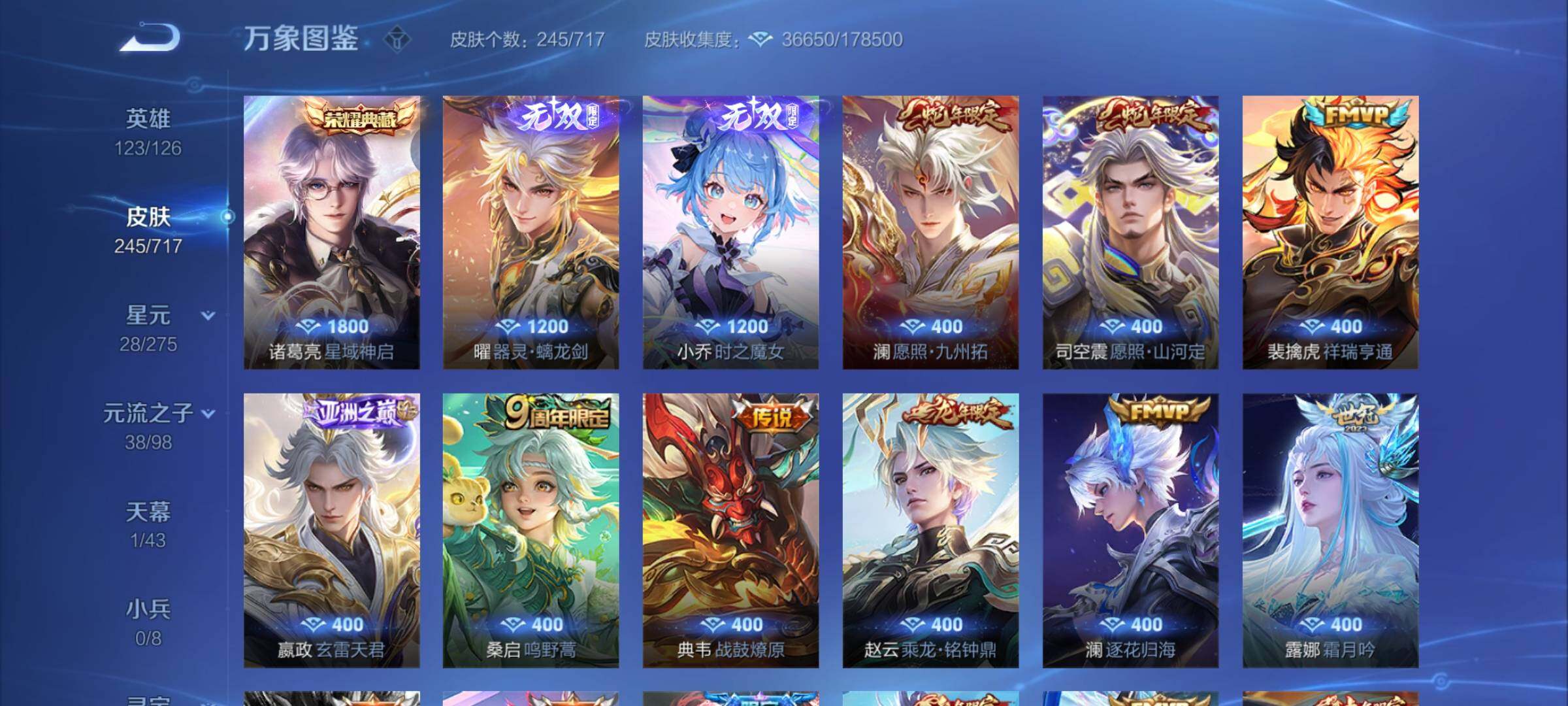 WZYXS3206683王者荣耀账号详情图6 WZYXS3206683王者荣耀账号详情图6