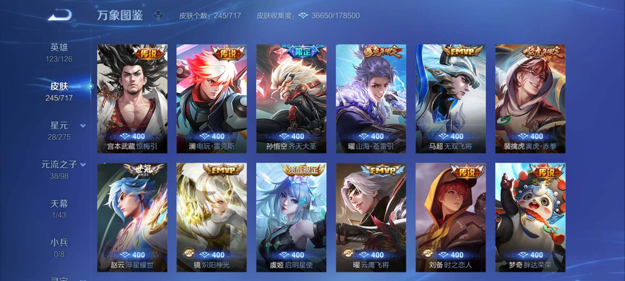 WZYXS3206683王者荣耀账号详情图7 WZYXS3206683王者荣耀账号详情图7