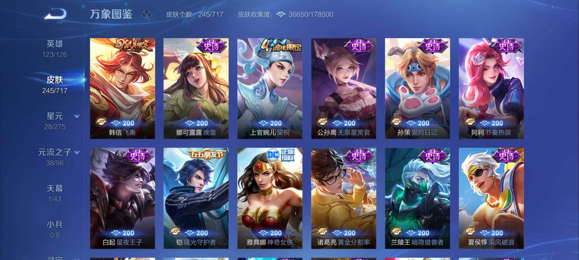WZYXS3206683王者荣耀账号详情图10 WZYXS3206683王者荣耀账号详情图10
