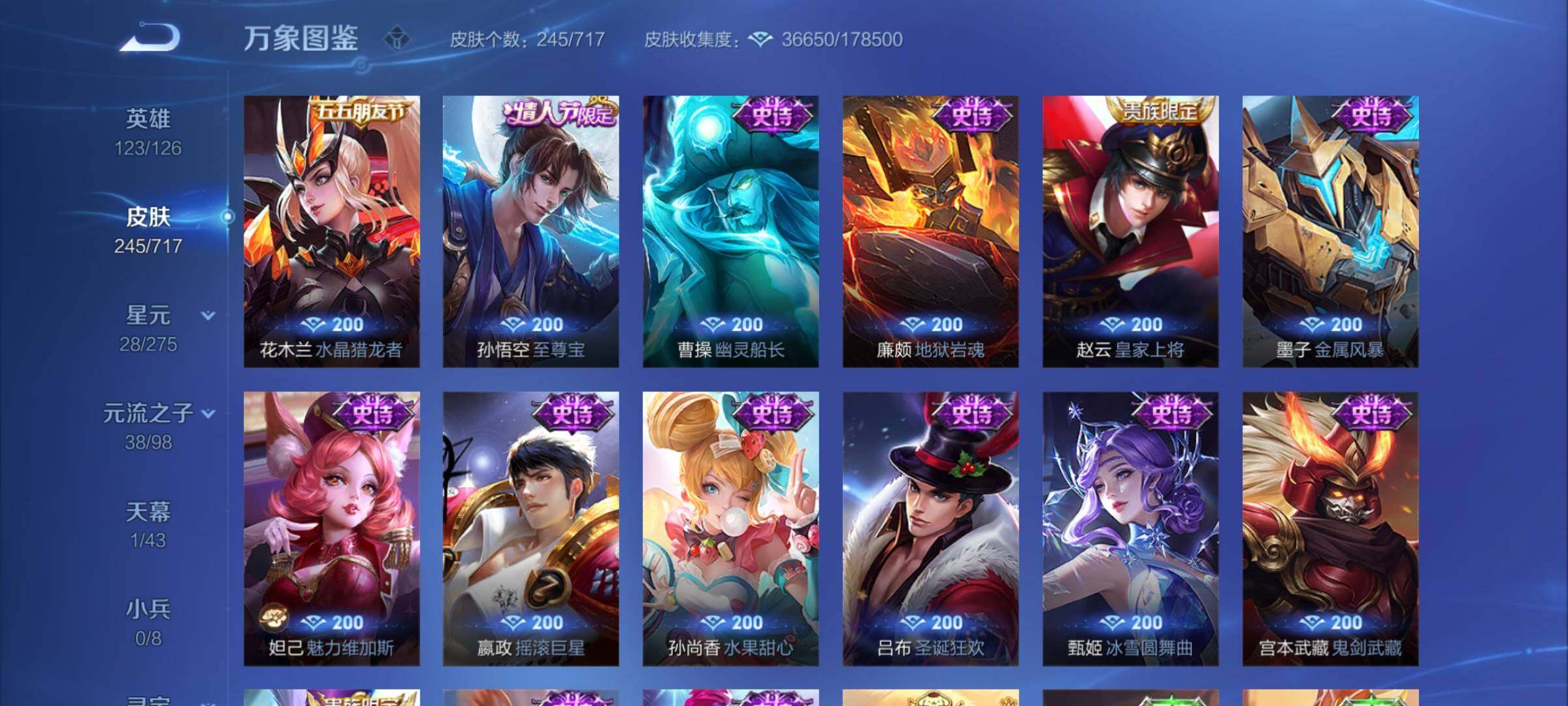 WZYXS3206683王者荣耀账号详情图11 WZYXS3206683王者荣耀账号详情图11