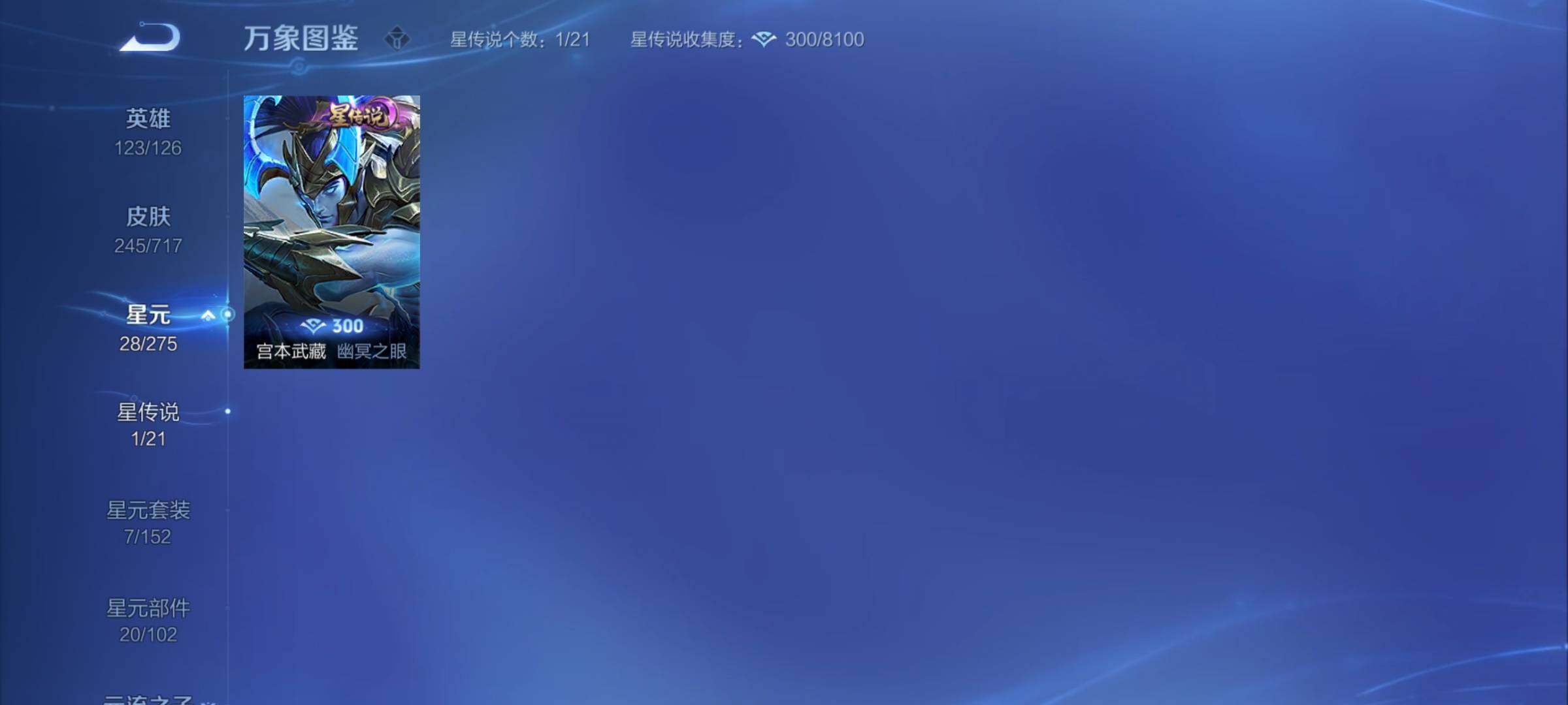 WZYXS3206683王者荣耀账号详情图12 WZYXS3206683王者荣耀账号详情图12