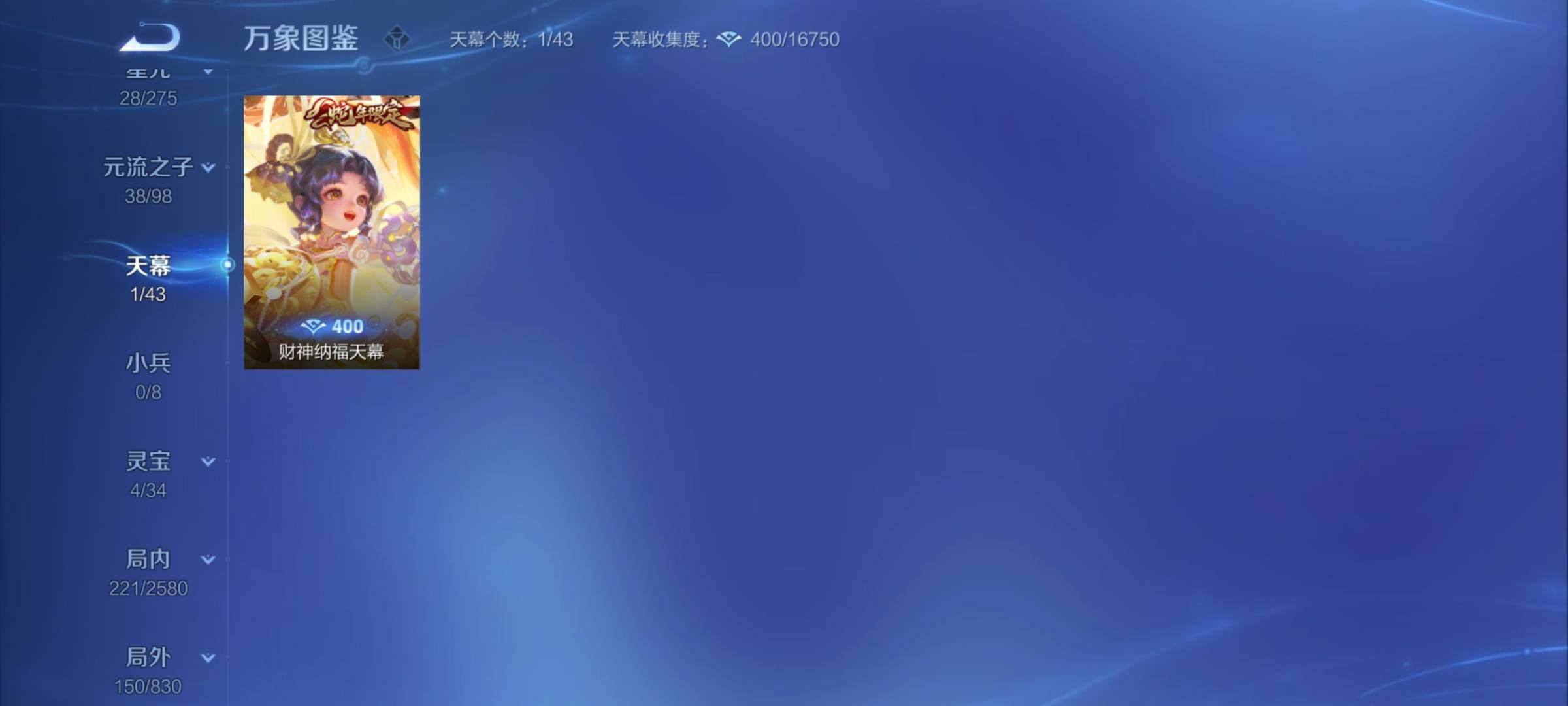 WZYXS3206683王者荣耀账号详情图13 WZYXS3206683王者荣耀账号详情图13