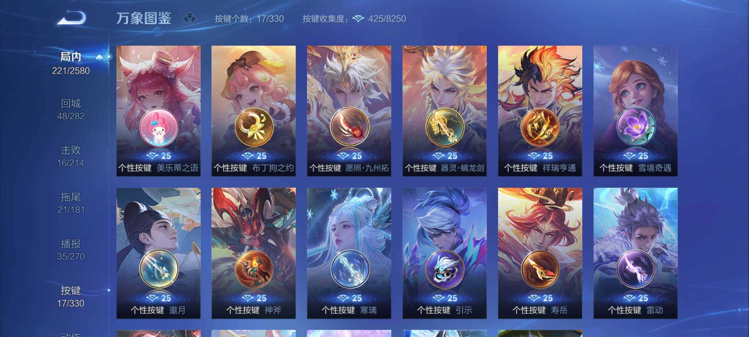 WZYXS3206683王者荣耀账号详情图14 WZYXS3206683王者荣耀账号详情图14