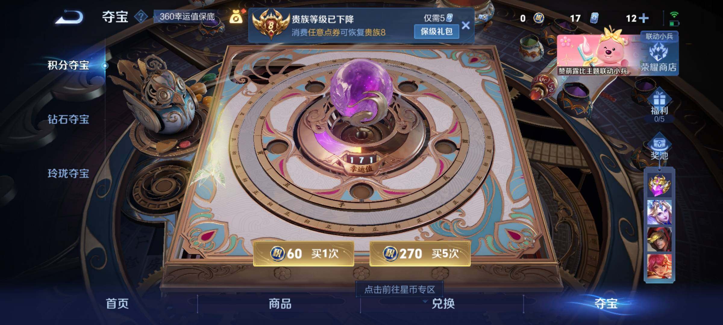 WZYXS3206683王者荣耀账号详情图15 WZYXS3206683王者荣耀账号详情图15