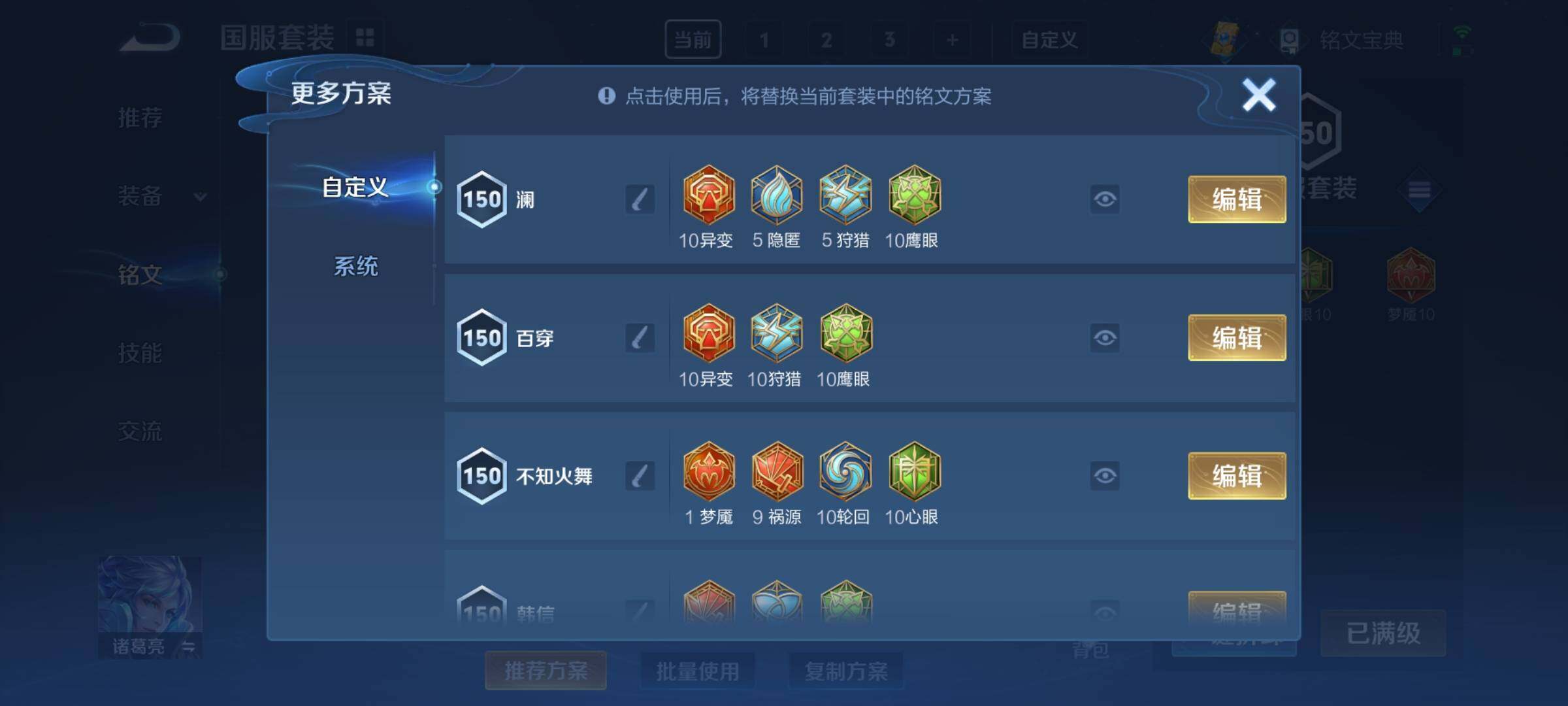 WZYXS3206683王者荣耀账号详情图18 WZYXS3206683王者荣耀账号详情图18