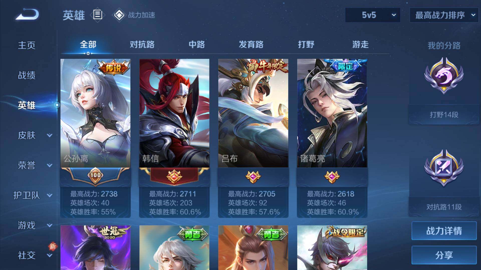 WZLFY3203693王者荣耀账号详情图3