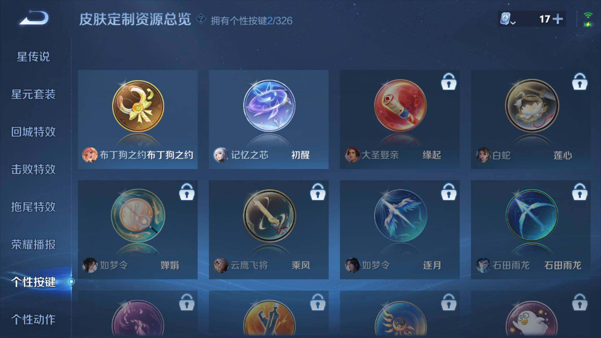 WZLFY3203693王者荣耀账号详情图10