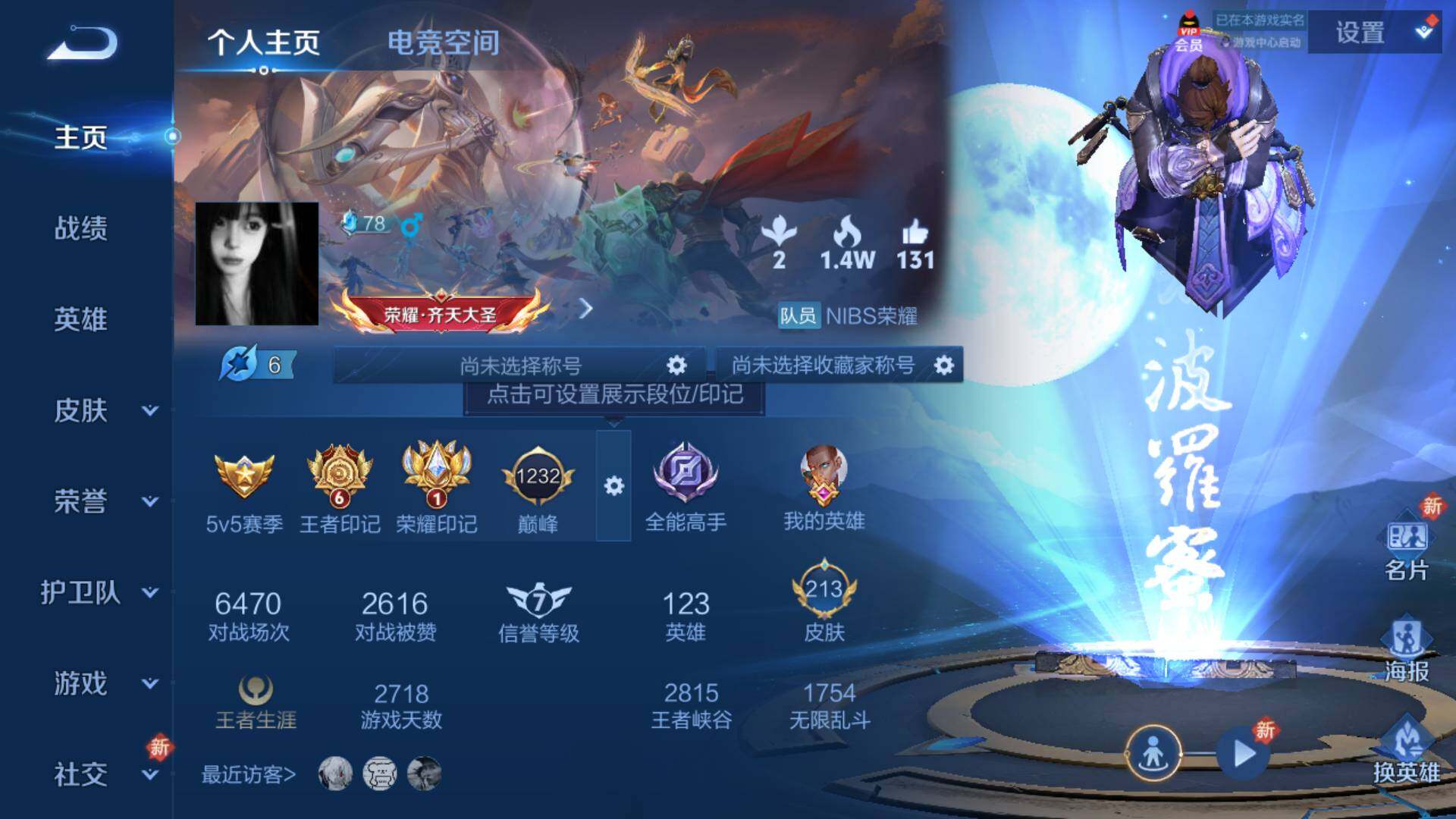 WZLFY3203693王者荣耀账号详情图12