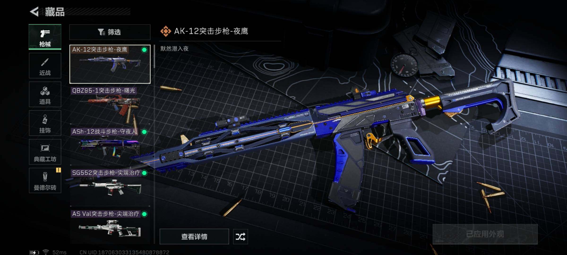 SJZYXS311410三角洲行动账号详情图5 SJZYXS311410三角洲行动账号详情图5