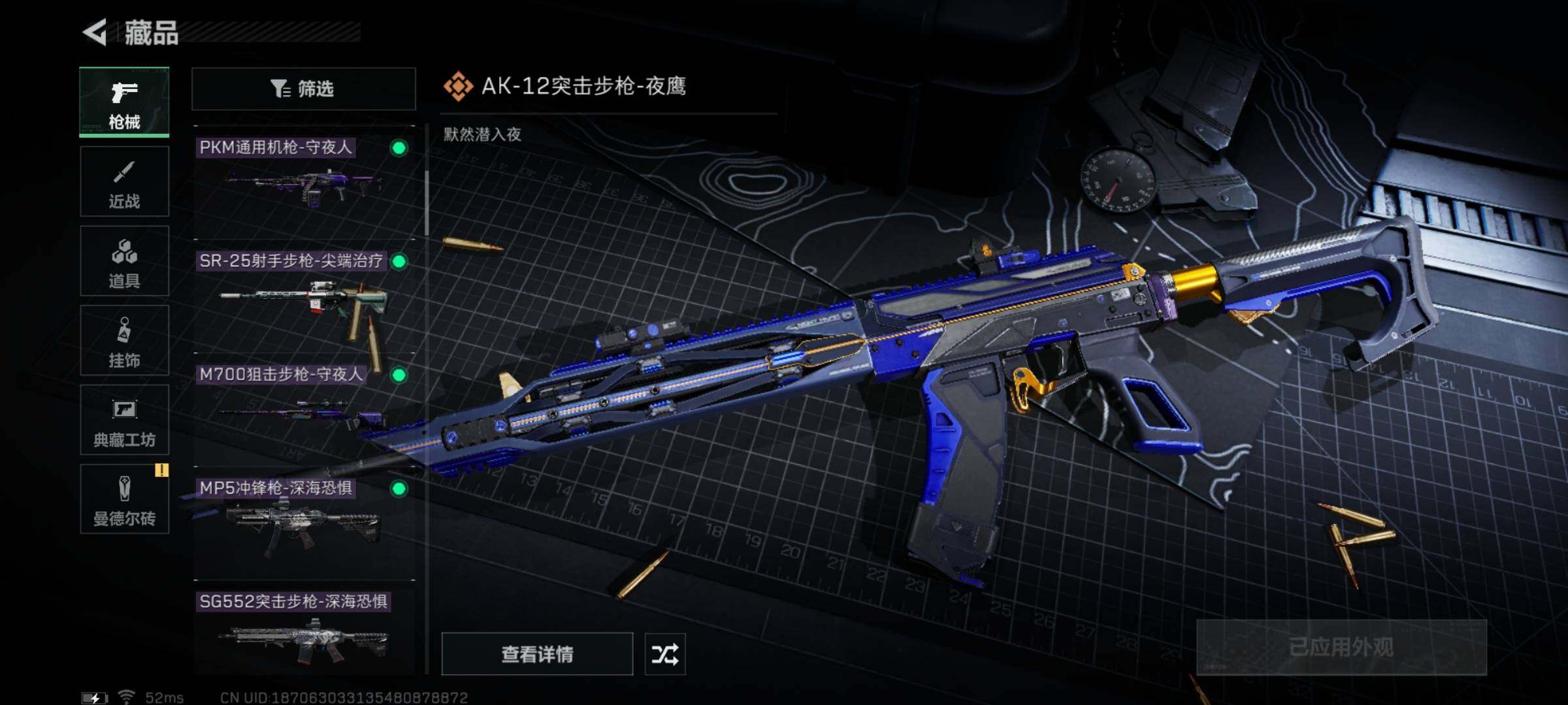 SJZYXS311410三角洲行动账号详情图6 SJZYXS311410三角洲行动账号详情图6