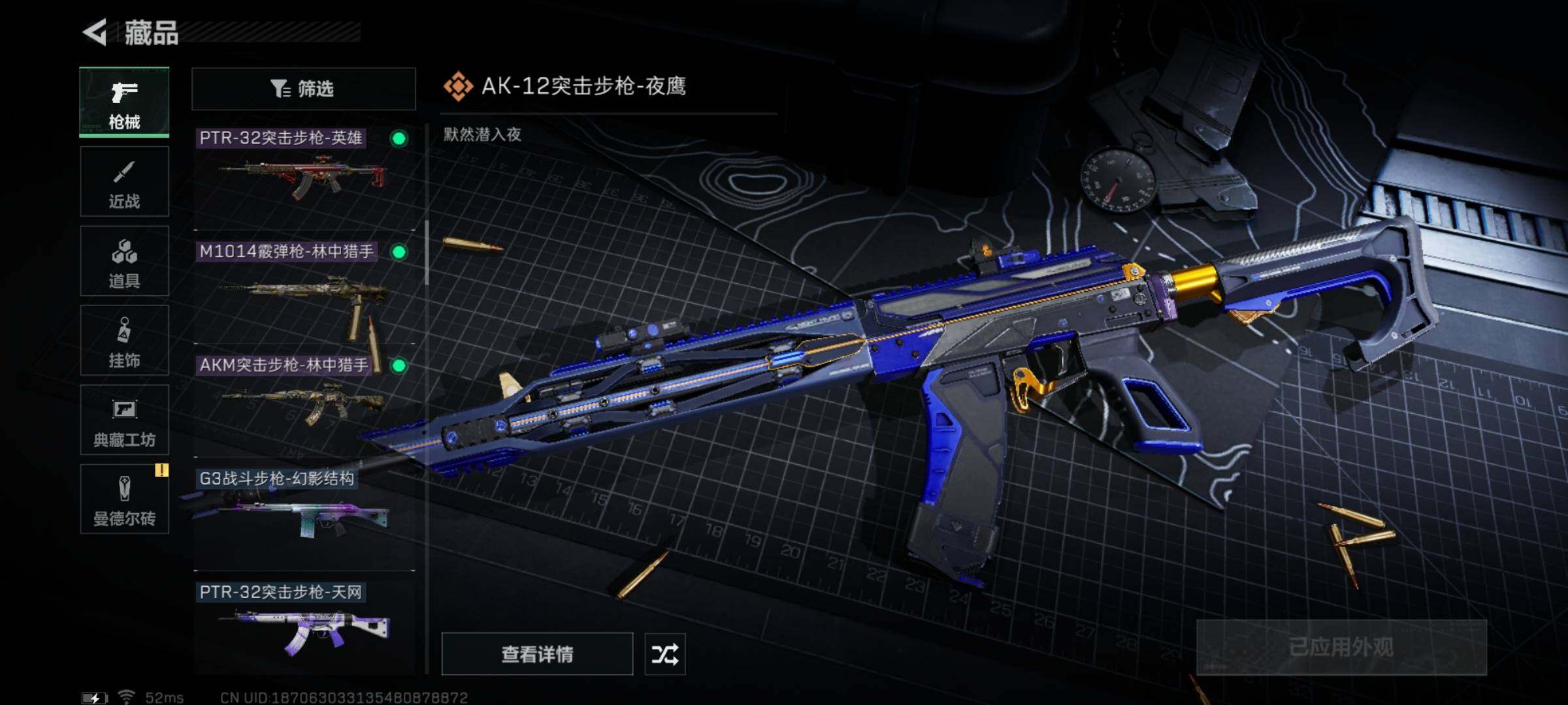 SJZYXS311410三角洲行动账号详情图7 SJZYXS311410三角洲行动账号详情图7