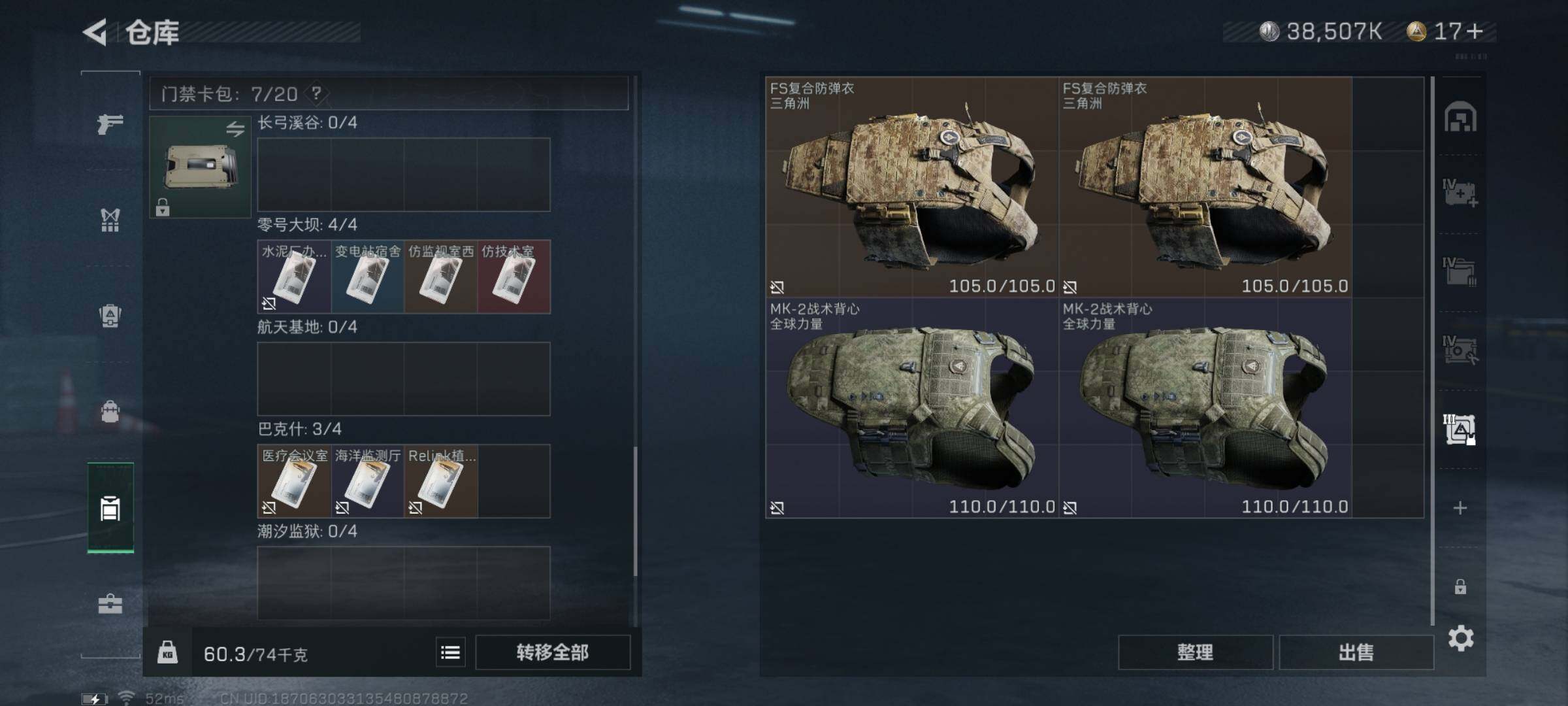 SJZYXS311410三角洲行动账号详情图16 SJZYXS311410三角洲行动账号详情图16